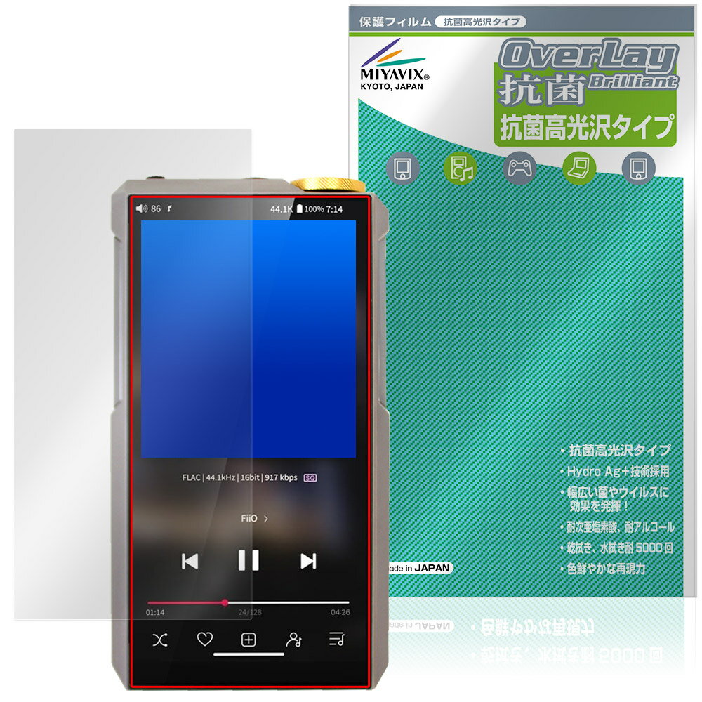 FiiO M27 �ݸ�ե���� OverLay ���� Brilliant for �ե����� �ǥ����륪���ǥ����ץ졼�䡼 Hydro Ag+ ���� �������륹 ...