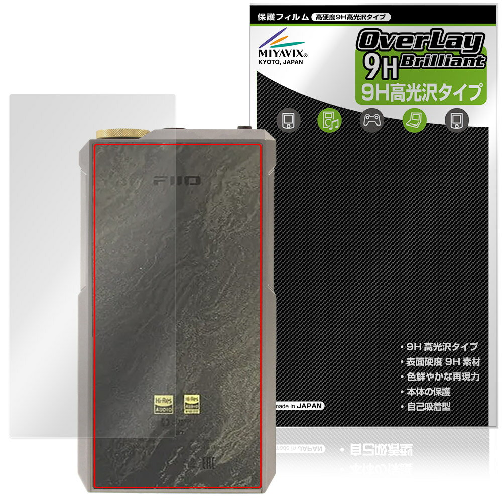 Other - FiiO M27 背面 保護フィルム OverLay 9H Brilliant for フィーオ デジタルオーディオプレーヤー 9H高硬度 透明感 高光沢