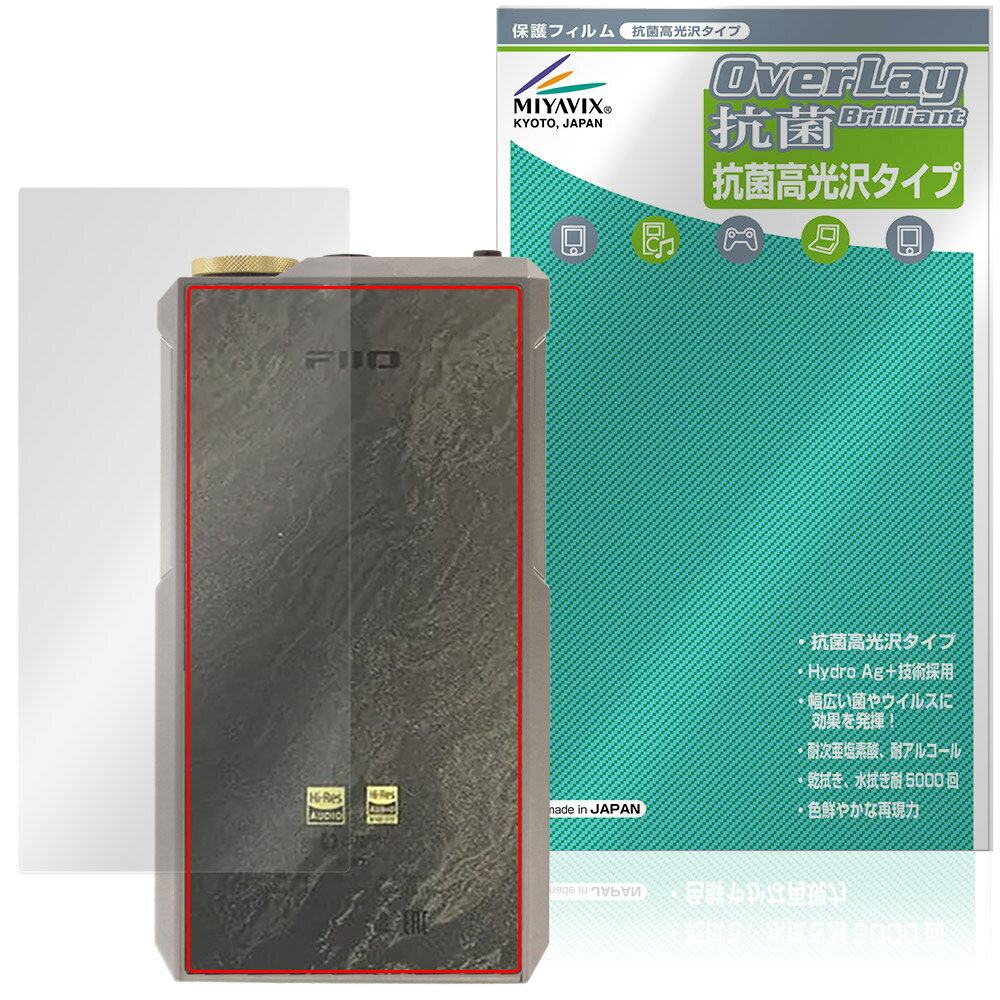 FiiO M27 ���� �ݸ�ե���� OverLay ���� Brilliant for �ե����� �ǥ����륪���ǥ����ץ졼�䡼 Hydro Ag+ ���� ������...