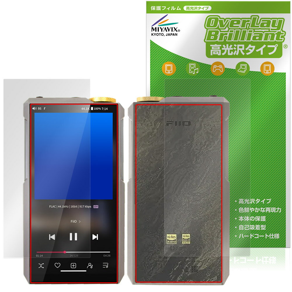 FiiO M27 ɽ�� ���� �ݸ�ե���� OverLay Brilliant for �ե����� �ǥ����륪���ǥ����ץ졼�䡼 ���椬�Ĥ��ˤ��� �����ɻ� ���...