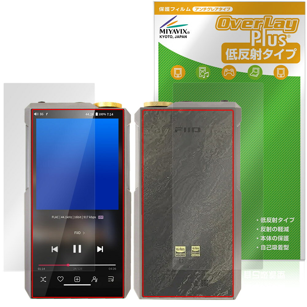 フィーオ「FiiO M27」に対応した映り込みを抑える『表面・背面セット』の保護シート！ 低反射タイプ OverLay Plus(オーバーレイ プラス)！ 液晶画面の汚れやキズ付き、ホコリからしっかり保護します。 指紋がつきにくく蛍光灯や太陽光の映りこみを低減します。　 ■対応機種 フィーオ デジタルオーディオプレーヤー FiiO M27 Titanium Alloy FiiO M27 Aluminum Alloy ※保護する範囲は画像の赤枠または緑枠内の範囲となります。 ■内容 表面用保護シート 1枚 背面用保護シート 1枚 ■メーカー ミヤビックス ■JANコード / 商品型番 JANコード 4573604296774 商品型番 OLFIOM27TA/S/12 ■ご注意 この商品はポストイン指定商品となりポストインでお届けします。ポストインは郵便受け(ポスト)にお届けとなりますので「代引き」はご利用できません。もしも「代引き」をご希望の場合には購入手続き内にて「代金引換」をお選びください。「代引き」が可能なようにポストインから宅急便(送料500円追加)に切り替えてお届けします。フィーオ「FiiO M27」に対応した映り込みを抑える『表面・背面セット』の保護シート！ 低反射タイプ OverLay Plus(オーバーレイ プラス)！ 液晶画面の汚れやキズ付き、ホコリからしっかり保護します。 指紋がつきにくく蛍光灯や太陽光の映りこみを低減します。　 ★アンチグレア処理でさらさら手触り！ 「OverLay Plus(オーバーレイ プラス)」は、シート表面にアンチグレア(低反射)処理を施し、画面への映り込みを低減する液晶保護シートです。 またサラサラとした手触りで指紋もつきにくく、指やタッチペンの操作性も抜群です。 ★映り込みを抑える低反射タイプ！ OverLay Plus(オーバーレイ プラス)」は、屋外でアクティブに使用するユーザーのために開発された液晶保護シートです。シート表面にアンチグレア(低反射)処理を加えることによって、蛍光灯や太陽光の画面への映り込みを軽減し、屋外の使用でも画面を見やすくします。 ★自己吸着型保護シート！ 自己吸着タイプなので貼り付けに両面テープや接着剤は必要なく、簡単に貼り付けることができます。液晶画面に合わせてジャストサイズにカットされた少し硬めのシートなので、隅々までしっかりとキズや汚れから守ってくれます。シート表面のキズや質感の劣化が目立つようになったら、お取換えください。 ■対応機種 フィーオ デジタルオーディオプレーヤー FiiO M27 Titanium Alloy FiiO M27 Aluminum Alloy ※保護する範囲は画像の赤枠または緑枠内の範囲となります。 ■内容 表面用保護シート 1枚 背面用保護シート 1枚 ■メーカー ミヤビックス ■JANコード / 商品型番 JANコード 4573604296774 商品型番 OLFIOM27TA/S/12 ※この商品は初期不良のみの保証になります。 ※写真の色調はご使用のモニターの機種や設定により実際の商品と異なる場合があります。 ※製品の仕様は予告無しに変更となる場合があります。予めご了承ください。 ※このページに記載されている会社名や製品名、対応機種名などは各社の商標、または登録商標です。