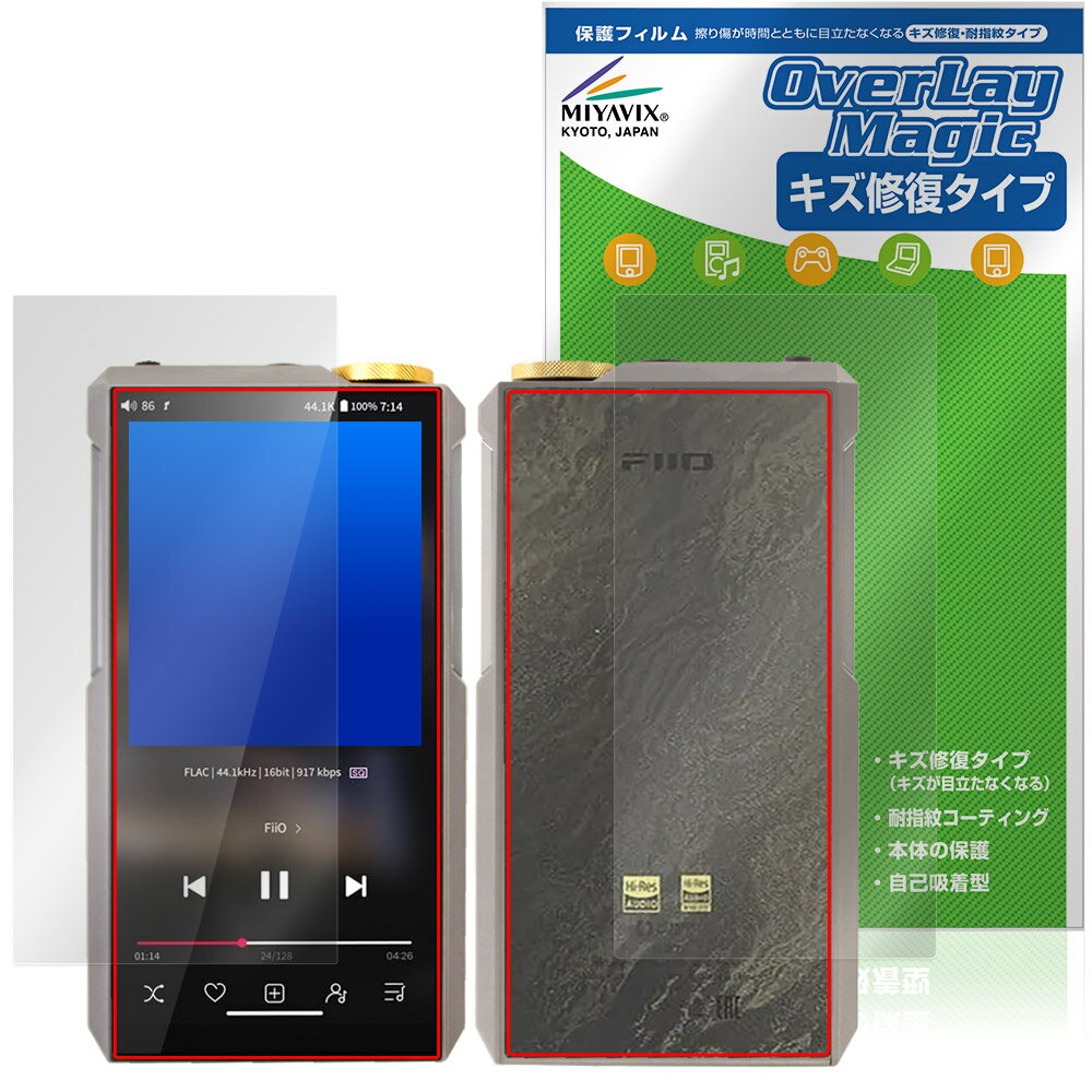 FiiO M27 表面 背面 保護フィルム OverLay Magic for フィーオ デジタルオーディオプレーヤー 傷修復 耐指紋 指紋防止 コーティング