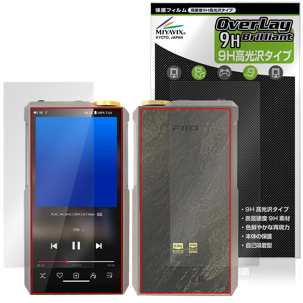 フィーオ「FiiO M27」に対応した9H高硬度の『表面・背面セット』の保護シート！ 色鮮やかに再現する高光沢タイプ OverLay 9H Brilliant(オーバーレイ 9H ブリリアント)！ 液晶画面を汚れやキズ付き、ホコリからしっかり保護します。 ガラスのような美しい透明感となめらかな指の滑りを楽しむことができます。 ガラスではないので割れる心配もありません。 ■対応機種 フィーオ デジタルオーディオプレーヤー FiiO M27 Titanium Alloy FiiO M27 Aluminum Alloy ※保護する範囲は画像の赤枠または緑枠内の範囲となります。 ■内容 表面用保護シート 1枚 背面用保護シート 1枚 ■メーカー ミヤビックス ■JANコード / 商品型番 JANコード 4573604296828 商品型番 O9HBFIOM27TA/S/12 ■ご注意 この商品はポストイン指定商品となりポストインでお届けします。ポストインは郵便受け(ポスト)にお届けとなりますので「代引き」はご利用できません。もしも「代引き」をご希望の場合には購入手続き内にて「代金引換」をお選びください。「代引き」が可能なようにポストインから宅急便(送料500円追加)に切り替えてお届けします。フィーオ「FiiO M27」に対応した9H高硬度の『表面・背面セット』の保護シート！ 色鮮やかに再現する高光沢タイプ OverLay 9H Brilliant(オーバーレイ 9H ブリリアント)！ 液晶画面を汚れやキズ付き、ホコリからしっかり保護します。 ガラスのような美しい透明感となめらかな指の滑りを楽しむことができます。 ガラスではないので割れる心配もありません。 ★表面硬度9H・高光沢タイプ！ 「OverLay 9H Brilliant(オーバーレイ 9H ブリリアント)」は、9H高硬度で透明感が美しい高光沢タイプの液晶保護シートです。 キズつきにくく、画像や動画を色鮮やかに再現します。 ★表面硬度9H素材を使用！ 「OverLay 9H Brilliant(オーバーレイ 9H ブリリアント)」では表面硬度9H素材を採用しています。 電気特性、耐薬品生、耐候性、耐水性も優れフィルムにキズがつきにくくなっています。 もちろん安心の日本製素材を採用。加工からパッケージングまで、すべて日本国内で行っております。 ★光線透過率90%以上で透明感が美しい高光沢タイプ！ 「OverLay 9H Brilliant(オーバーレイ 9H ブリリアント)」は光沢表面処理を採用した液晶保護シートです。光線透過率90%の性能を有するため、高精細なスクリーンの発色を妨げません。透明度が高く、ディスプレイから発する本来の色調に近くなります。 ★自己吸着型保護シート！ 自己吸着タイプなので貼り付けに両面テープや接着剤は必要なく、簡単に貼り付けることができます。液晶画面に合わせてジャストサイズにカットされた少し硬めのシートなので、隅々までしっかりとキズや汚れから守ってくれます。シート表面のキズや質感の劣化が目立つようになったら、お取換えください。 ■対応機種 フィーオ デジタルオーディオプレーヤー FiiO M27 Titanium Alloy FiiO M27 Aluminum Alloy ※保護する範囲は画像の赤枠または緑枠内の範囲となります。 ■内容 表面用保護シート 1枚 背面用保護シート 1枚 ■メーカー ミヤビックス ■JANコード / 商品型番 JANコード 4573604296828 商品型番 O9HBFIOM27TA/S/12 ※この商品は初期不良のみの保証になります。 ※写真の色調はご使用のモニターの機種や設定により実際の商品と異なる場合があります。 ※製品の仕様は予告無しに変更となる場合があります。予めご了承ください。 ※このページに記載されている会社名や製品名、対応機種名などは各社の商標、または登録商標です。