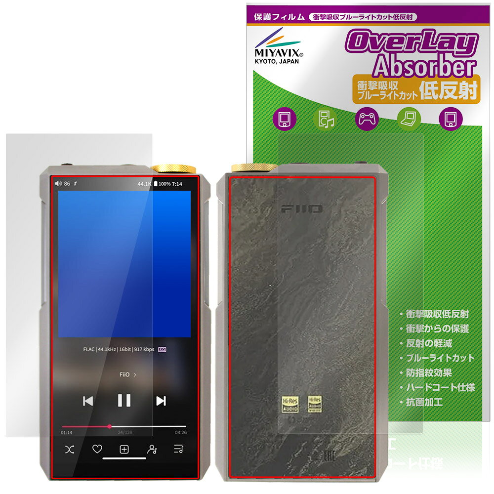FiiO M27 ɽ�� ���� �ݸ�ե���� OverLay Absorber ��ȿ�� for �ե����� �ǥ����륪���ǥ����ץ졼�䡼 �׷�ۼ� �֥롼�饤�ȥ���...