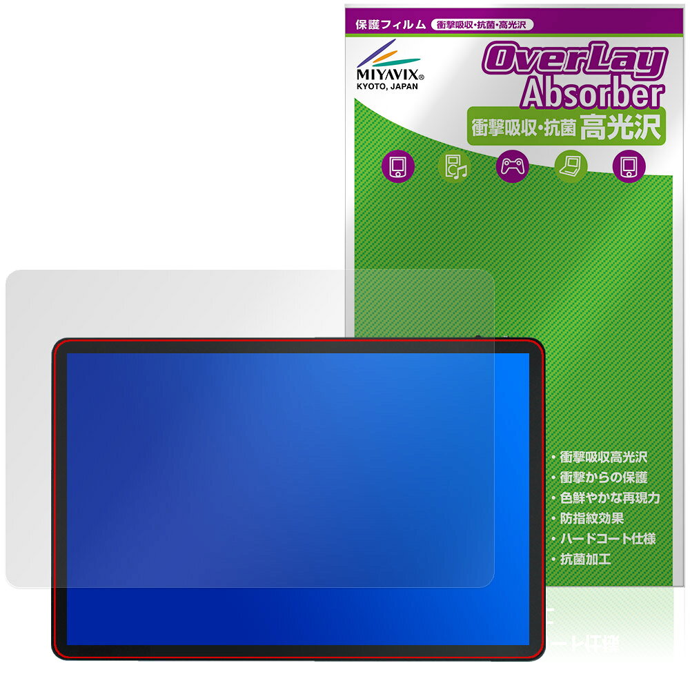 UPERFECT 11インチ 2.5K モバイルモニター M110B01 保護フィルム OverLay Absorber 高光沢 for ポータブルモニター 衝撃吸収 高光沢 抗菌