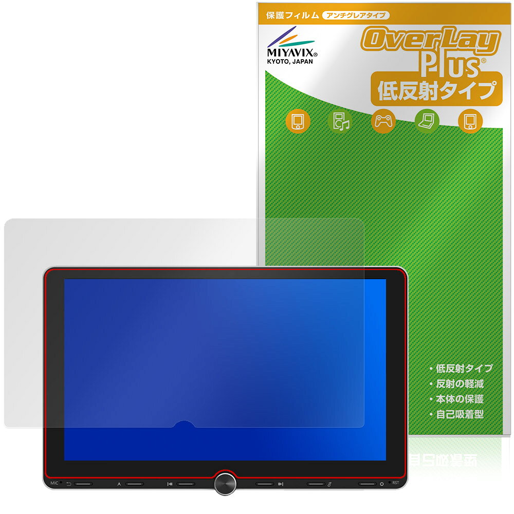 Rakuten - Eonon 10.1インチ ディスプレイオーディオ カーナビ UX7SJ-PLUS UX7AJ-PLUS 保護フィルム OverLay Plus アンチグレア 反射防止 指紋防止