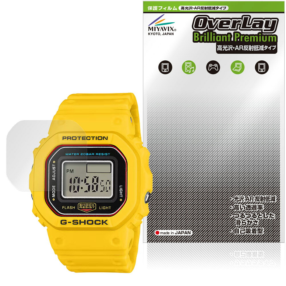 CASIO G-SHOCK nano DWN-5600 シリーズ 保護フィルム OverLay Brilliant Premium for カシオ Gショック 液晶保護 高光沢 AR 反射低減