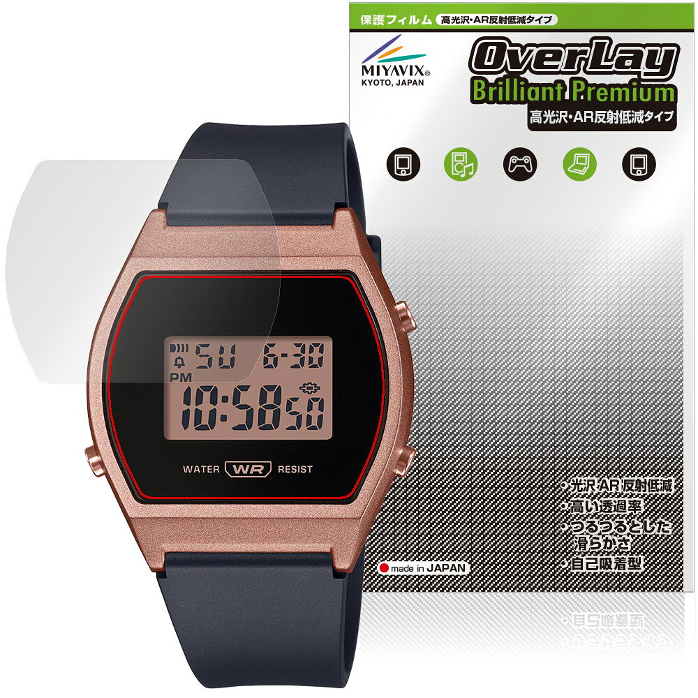 カシオ「CASIO CLASSIC LW-204 シリーズ」に対応した黒を引き締めギラツキを抑える高光沢液晶保護シート！ 超ハイスペック高光沢タイプ OverLay Brilliant Premium(オーバーレイ ブリリアント プレミアム)！ 端末そのものがもつ美しい映像表現を遮ることなく保護できる高光沢タイプの保護フィルムです。 AR反射低減を採用することにより、黒がより深く引き締まり、映り込みや反射が軽減され、鮮明に映像が表現されます。 ■対応機種 カシオ クラシック CASIO CLASSIC LW-204 シリーズ ※保護する範囲は画像の赤枠または緑枠内の範囲となります。 ■内容 液晶保護シート 1枚 ■メーカー ミヤビックス ■JANコード / 商品型番 JANコード 4573604299737 商品型番 OZCCLW204/12 ■ご注意 この商品はポストイン指定商品となりポストインでお届けします。ポストインは郵便受け(ポスト)にお届けとなりますので「代引き」はご利用できません。もしも「代引き」をご希望の場合には購入手続き内にて「代金引換」をお選びください。「代引き」が可能なようにポストインから宅急便(送料500円追加)に切り替えてお届けします。カシオ「CASIO CLASSIC LW-204 シリーズ」に対応した黒を引き締めギラツキを抑える高光沢液晶保護シート！ 超ハイスペック高光沢タイプ OverLay Brilliant Premium(オーバーレイ ブリリアント プレミアム)！ 映像表現を遮ることなく保護できる高光沢タイプの保護フィルムです。 AR反射低減を採用することにより、黒がより深く引き締まり、映り込みや反射が軽減され、鮮明に映像が表現されます。 ★超ハイスペック高光沢！ 「OverLay Brilliant Premium(オーバーレイ ブリリアント プレミアム)」は、AR反射低減を採用することにより、黒がより深く引き締まり、映り込みや反射が軽減され、鮮明に映像が表現されます。 グレアタイプの中でも、高級感があるプレミアムな高光沢保護フィルムです。 ★超反射低減！ 光線透過率96.3%と高い映像表現力を持ちながら、絶対反射率0.5%の反射低減率を併せ持ちます。 物体の映り込みや反射を軽減でき、ギラギラ感の少ないクリアな映像は、まるでフィルムを貼っていないかのような仕上がりです。 ★超ハイブリッド構造！ 高い光線透過率と反射低減性を併せ持つ、特殊な多層構造のフィルムを採用しました。 光を積極的に取り入れ、黒を深く引き締めて鮮明度をアップします。 人間の目に自然で透明度の高い、美しい映像表現が可能です。 ★適度な操作感！ 程よく操作感のある、スムーズな指滑りと適度なグリップ感の手触りが特徴で、手に馴染む感覚があります。 防汚コーティングで指紋や汚れも付きにくい仕様となっております。 ★自己吸着型保護シート！ 自己吸着タイプなので貼り付けに両面テープや接着剤は必要なく、簡単に貼り付けることができます。液晶画面に合わせてジャストサイズにカットされた少し硬めのシートなので、隅々までしっかりとキズや汚れから守ってくれます。シート表面のキズや質感の劣化が目立つようになったら、お取換えください。 ■対応機種 カシオ クラシック CASIO CLASSIC LW-204 シリーズ ※保護する範囲は画像の赤枠または緑枠内の範囲となります。 ■内容 液晶保護シート 1枚 ■メーカー ミヤビックス ■JANコード / 商品型番 JANコード 4573604299737 商品型番 OZCCLW204/12 ※この商品は初期不良のみの保証になります。 ※写真の色調はご使用のモニターの機種や設定により実際の商品と異なる場合があります。 ※製品の仕様は予告無しに変更となる場合があります。予めご了承ください。 ※このページに記載されている会社名や製品名、対応機種名などは各社の商標、または登録商標です。