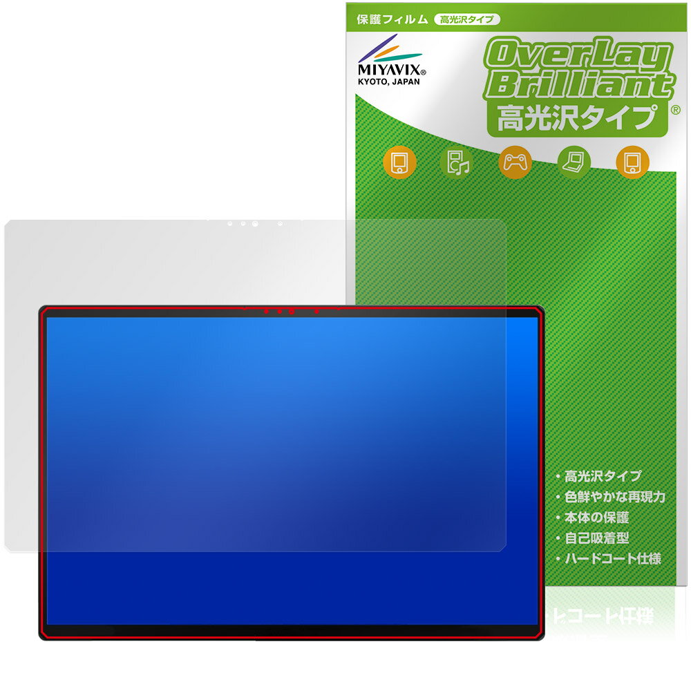 One-Netbook ONEXPLAYER Super X 保護フィルム OverLay Brilliant for ワンエックスプレイヤー スーパー エックス 指紋がつきにくい高光沢