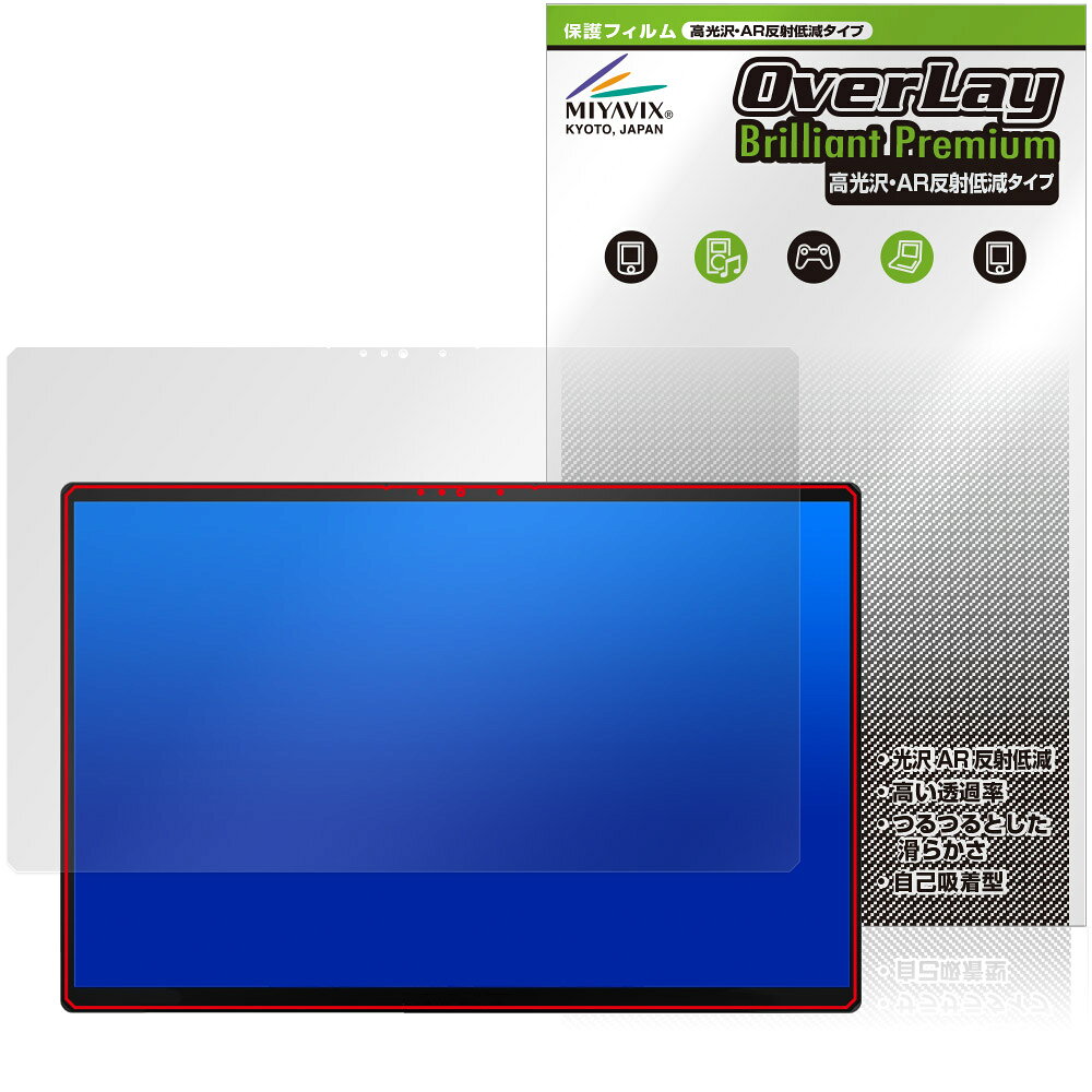 One-Netbook ONEXPLAYER Super X 保護フィルム OverLay Brilliant Premium for ワンエックスプレイヤー スーパー エックス 高光沢 AR