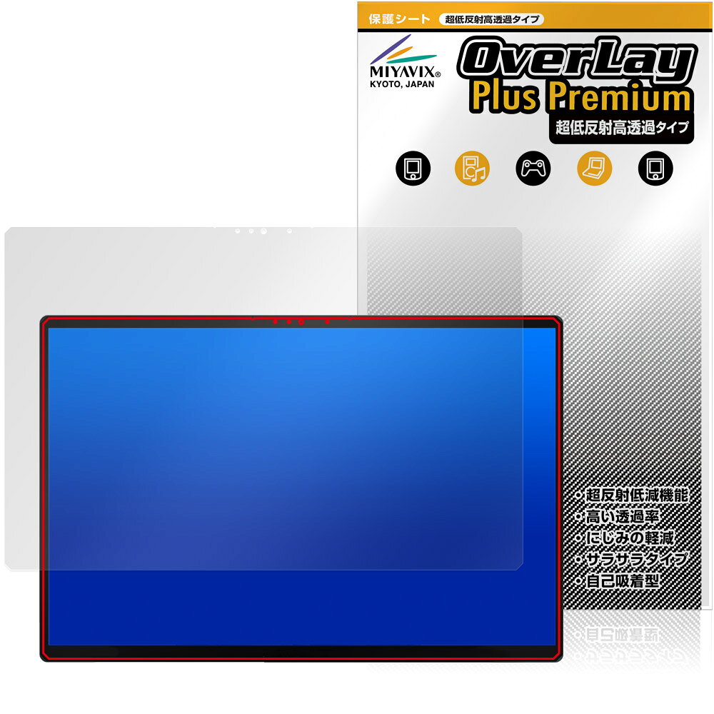 One-Netbook ONEXPLAYER Super X 保護フィルム OverLay Plus Premium for ワンエックスプレイヤー スーパー エックス アンチグレア 高透過