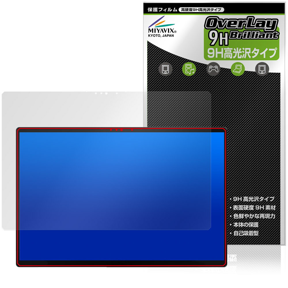 One-Netbook ONEXPLAYER Super X 保護フィルム OverLay 9H Brilliant for ワンエックスプレイヤー スーパー エックス 高硬度 透明 高光沢