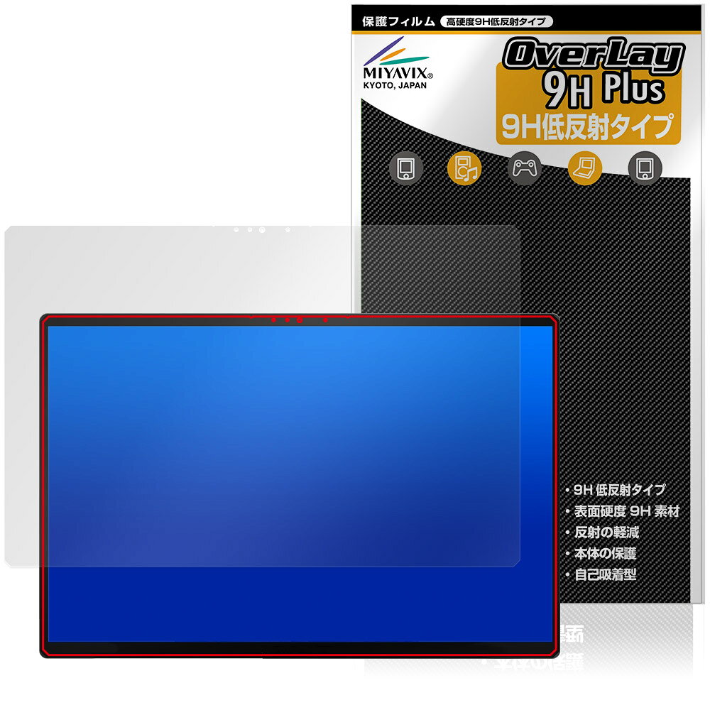 One-Netbook ONEXPLAYER Super X 保護フィルム OverLay 9H Plus for ワンエックスプレイヤー スーパー エックス 高硬度 アンチグレア