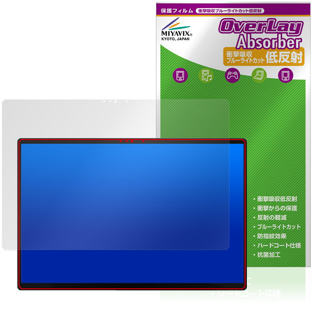 One-Netbook ONEXPLAYER Super X 保護フィルム OverLay Absorber 低反射 for ワンエックスプレイヤー スーパー エックス 衝撃吸収 抗菌