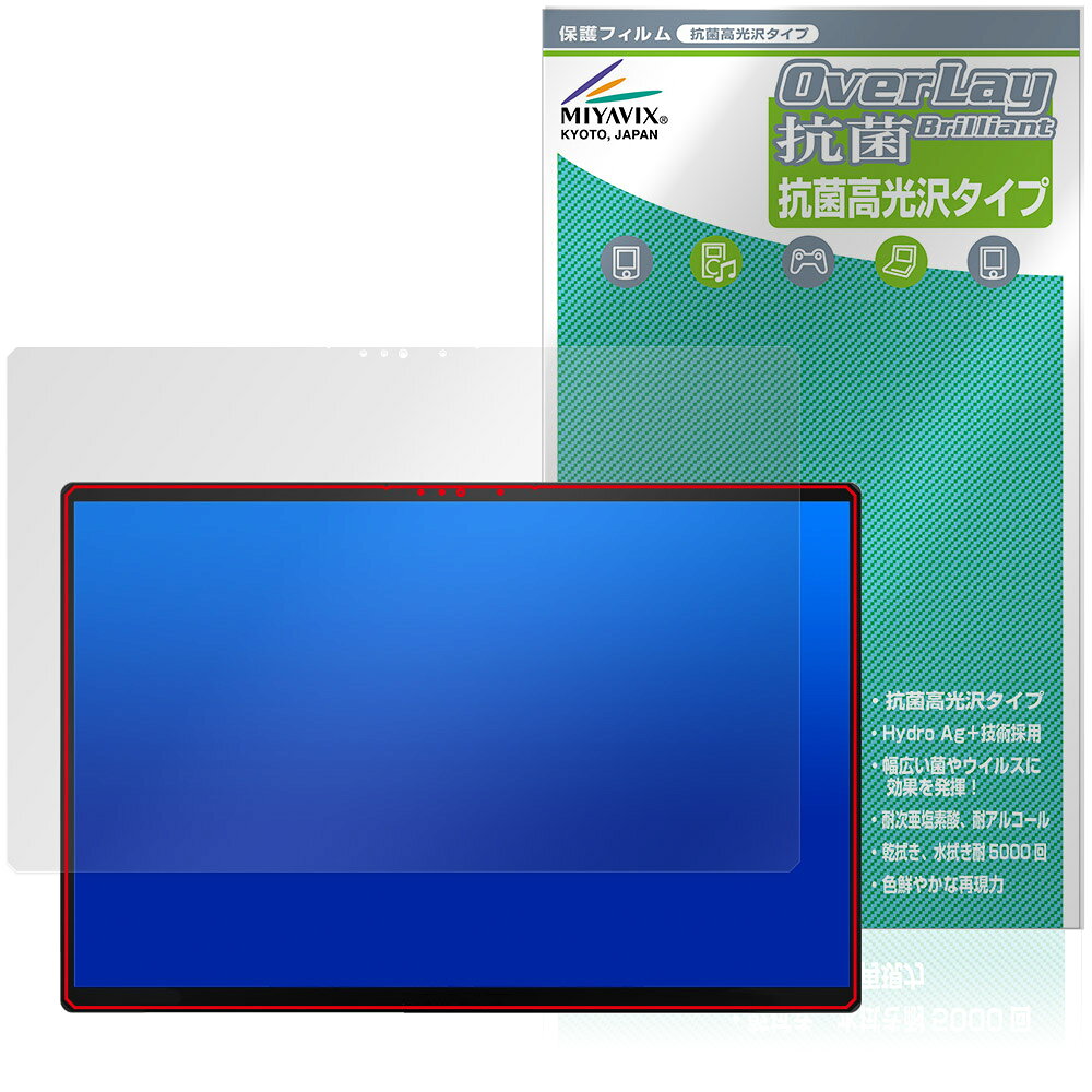 One-Netbook ONEXPLAYER Super X 保護フィルム OverLay 抗菌 Brilliant for ワンエックスプレイヤー スーパー エックス 抗ウイルス 高光沢