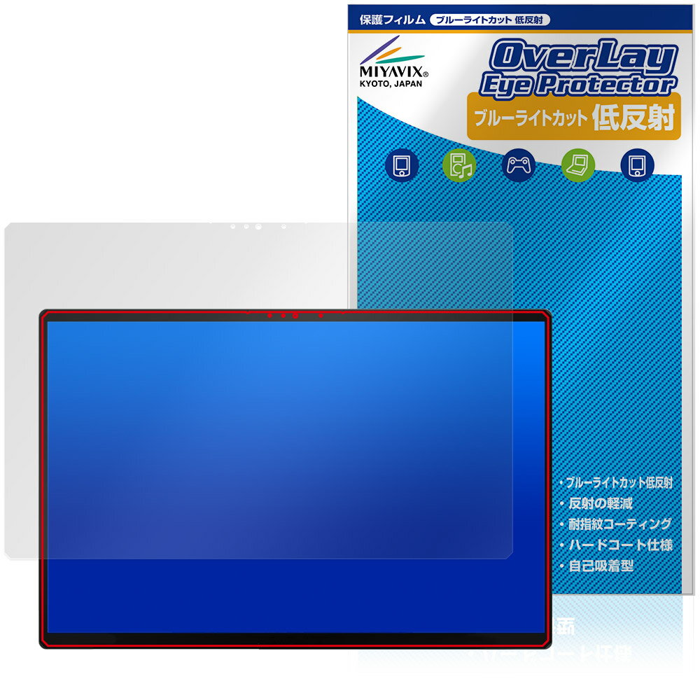 One-Netbook ONEXPLAYER Super X 保護フィルム OverLay Eye Protector 低反射 for ワンエックスプレイヤー スーパー エックス 目に優しい