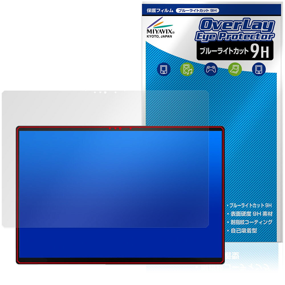 One-Netbook ONEXPLAYER Super X 保護フィルム OverLay Eye Protector 9H for ワンエックスプレイヤー スーパー エックス 液晶保護 高硬度