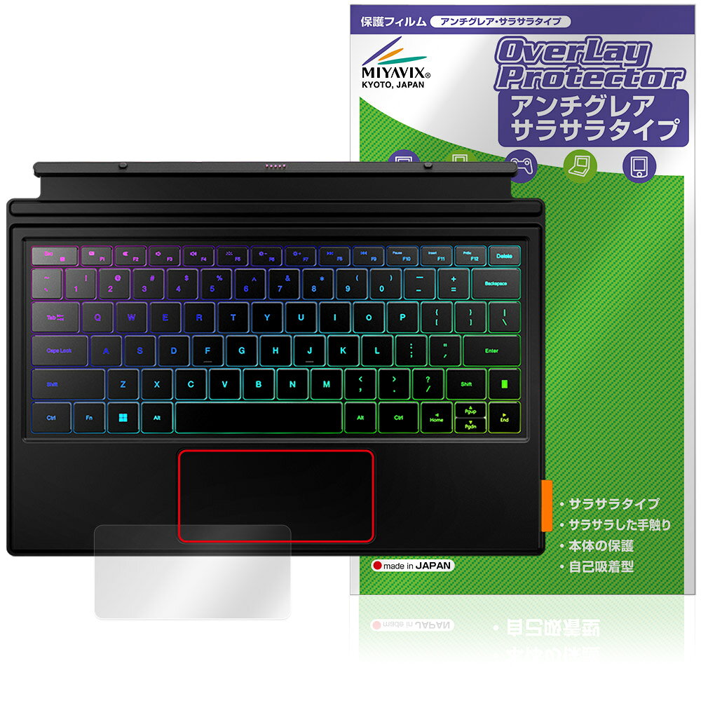 One-Netbook ONEXPLAYER Super X タッチパッド 保護フィルム OverLay Protector for ワンエックスプレイヤー スーパー エックス さらさら