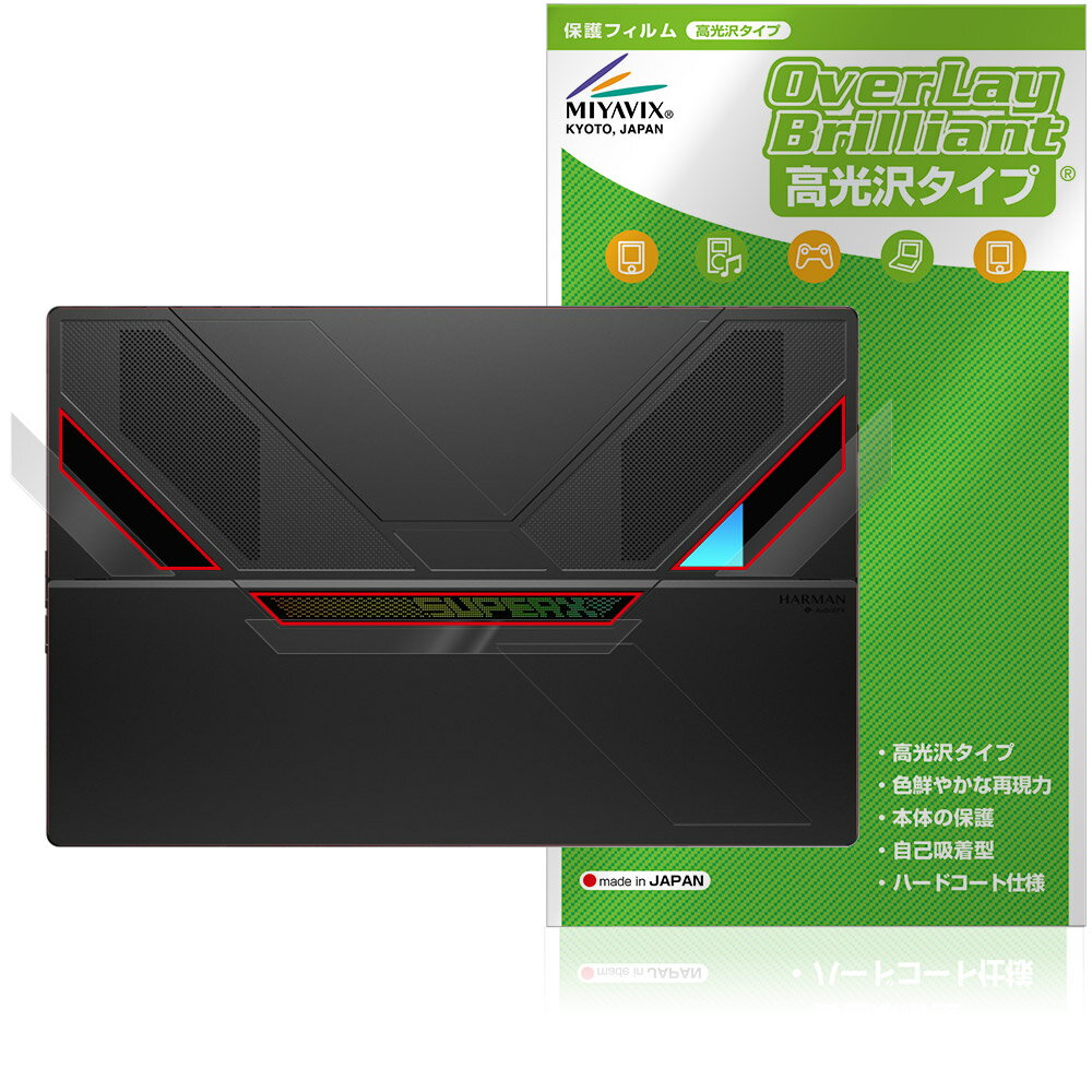 One-Netbook ONEXPLAYER Super X 背面RGBライト部 保護フィルム OverLay Brilliant for ワンエックスプレイヤー スーパー エックス 高光沢