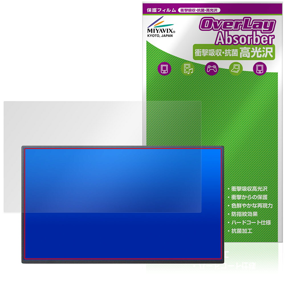 UPERFECT 19インチ 4K モバイルモニター UP19T01 保護フィルム OverLay Absorber 高光沢 for ゲーミングモニター 衝撃吸収 ハードコート