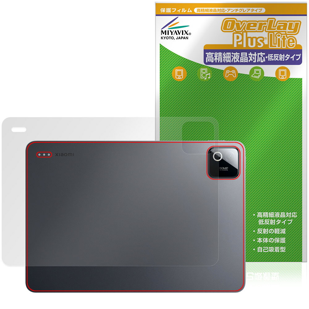 Xiaomi Pad 8 Pro 후면 보호 필름 OverLay Plus Lite for 샤오미 태블릿 본체 보호 필름 부드럽게 촉감 저반사 소재