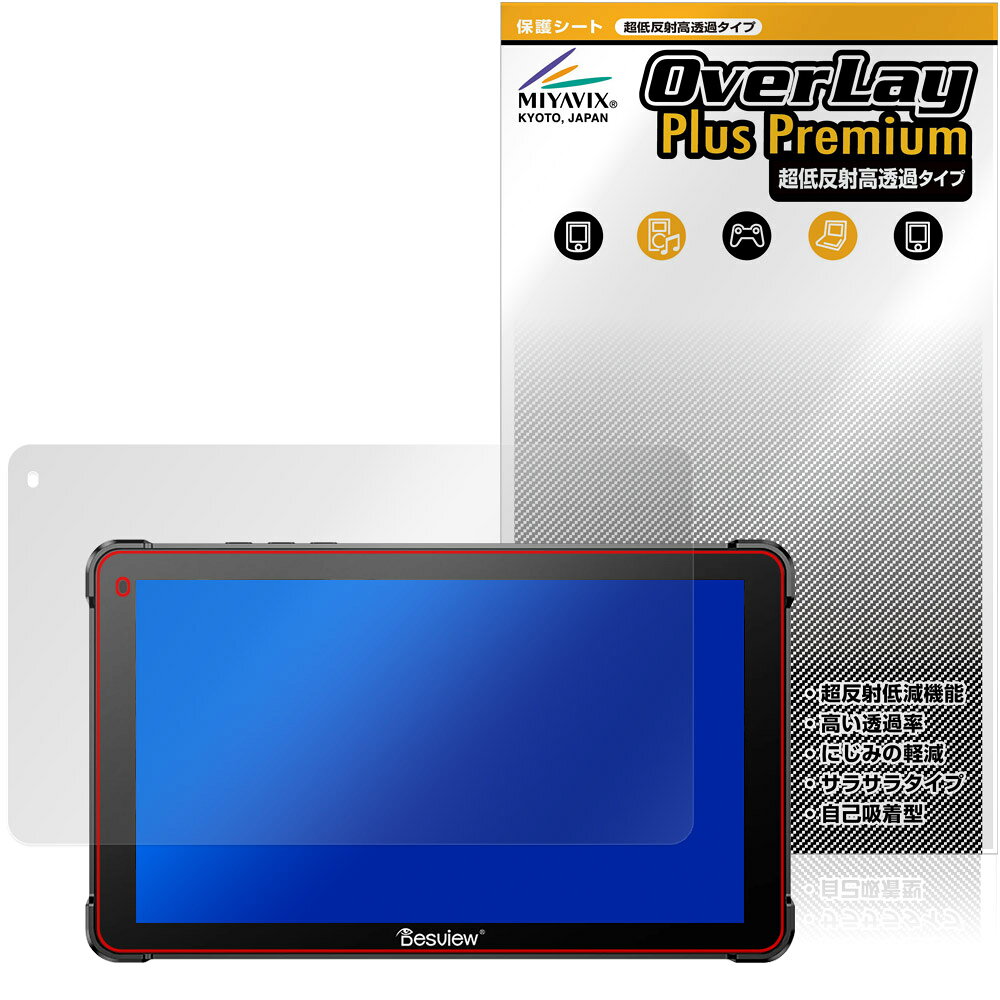 「Desview OL7S」に対応した強力に映り込み抑える液晶保護シート！ 超ハイスペック低反射タイプ OverLay Plus Premium(オーバーレイ プラス プレミアム)！ 優れた反射防止機能を持つ、映り込みがほとんどない低反射保護フィルムです。 透過率も高いので色がくっきりと再現されます。 ■対応機種 Desview OL7S ※保護する範囲は画像の赤枠または緑枠内の範囲となります。 ■内容 液晶保護シート 1枚 ■メーカー ミヤビックス ■JANコード / 商品型番 JANコード 4573604305803 商品型番 OUDVWOL7S/4 ■ご注意 この商品はポストイン指定商品となりポストインでお届けします。ポストインは郵便受け(ポスト)にお届けとなりますので「代引き」はご利用できません。もしも「代引き」をご希望の場合には購入手続き内にて「代金引換」をお選びください。「代引き」が可能なようにポストインから宅急便(送料500円追加)に切り替えてお届けします。「Desview OL7S」に対応した強力に映り込み抑える液晶保護シート！ 超ハイスペック低反射タイプ OverLay Plus Premium(オーバーレイ プラス プレミアム)！ 優れた反射防止機能を持つ、映り込みがほとんどない低反射保護フィルムです。 透過率も高いので色がくっきりと再現されます。 ★超ハイスペック低反射！ 「OverLay Plus Premium(オーバーレイ プラス プレミアム)」は、高い透過率を誇り、色がくっきりと再現されます。 また、フィルムの表面にアンチグレア(低反射)処理を加えることによって、蛍光灯や太陽光の画面への映り込みを大幅にカットしたプレミアムな低反射保護フィルムです。 ★超クリアな映像再現！ 低反射保護フィルムでありながら、高光沢フィルムと同等の映像再現が可能です。映像の再現性が大幅に向上したことで、より鮮明に色が引き締まり、光線透過率90％以上の超クリアな映像美を実現しました。 ★超ハイブリッド構造！ 高い反射防止機能と透過率を併せ持つ、特殊なフィルム構造を採用しました。光を積極的に取り入れ、色のにじみを抑制して再現率をアップし、人間の目に自然な美しい艶を与えています。 さらさらした手触りも特徴で、操作性の向上にも寄与します。指紋や汚れもつきにくく、キズや汚れから液晶画面を保護します。アンチグレア(低反射)処理により、指紋がつきにくい仕様になっております。 ★自己吸着型保護シート！ 自己吸着タイプなので貼り付けに両面テープや接着剤は必要なく、簡単に貼り付けることができます。液晶画面に合わせてジャストサイズにカットされた少し硬めのシートなので、隅々までしっかりとキズや汚れから守ってくれます。シート表面のキズや質感の劣化が目立つようになったら、お取換えください。 ■対応機種 Desview OL7S ※保護する範囲は画像の赤枠または緑枠内の範囲となります。 ■内容 液晶保護シート 1枚 ■メーカー ミヤビックス ■JANコード / 商品型番 JANコード 4573604305803 商品型番 OUDVWOL7S/4 ※この商品は初期不良のみの保証になります。 ※写真の色調はご使用のモニターの機種や設定により実際の商品と異なる場合があります。 ※製品の仕様は予告無しに変更となる場合があります。予めご了承ください。 ※このページに記載されている会社名や製品名、対応機種名などは各社の商標、または登録商標です。
