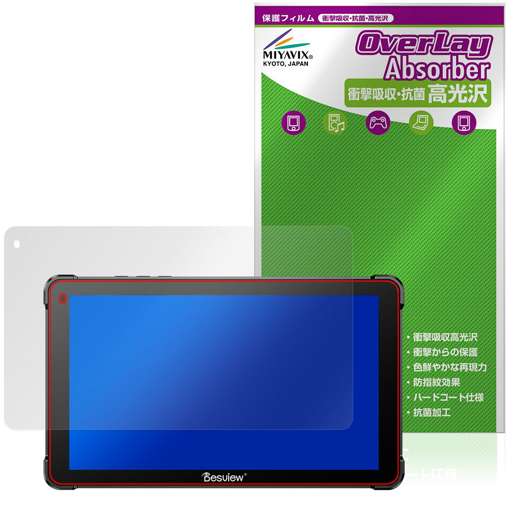 Desview OL7S 保護フィルム OverLay Absorber 高光沢 for ディスプレイ 衝撃吸収 高光沢 ハードコート 抗菌