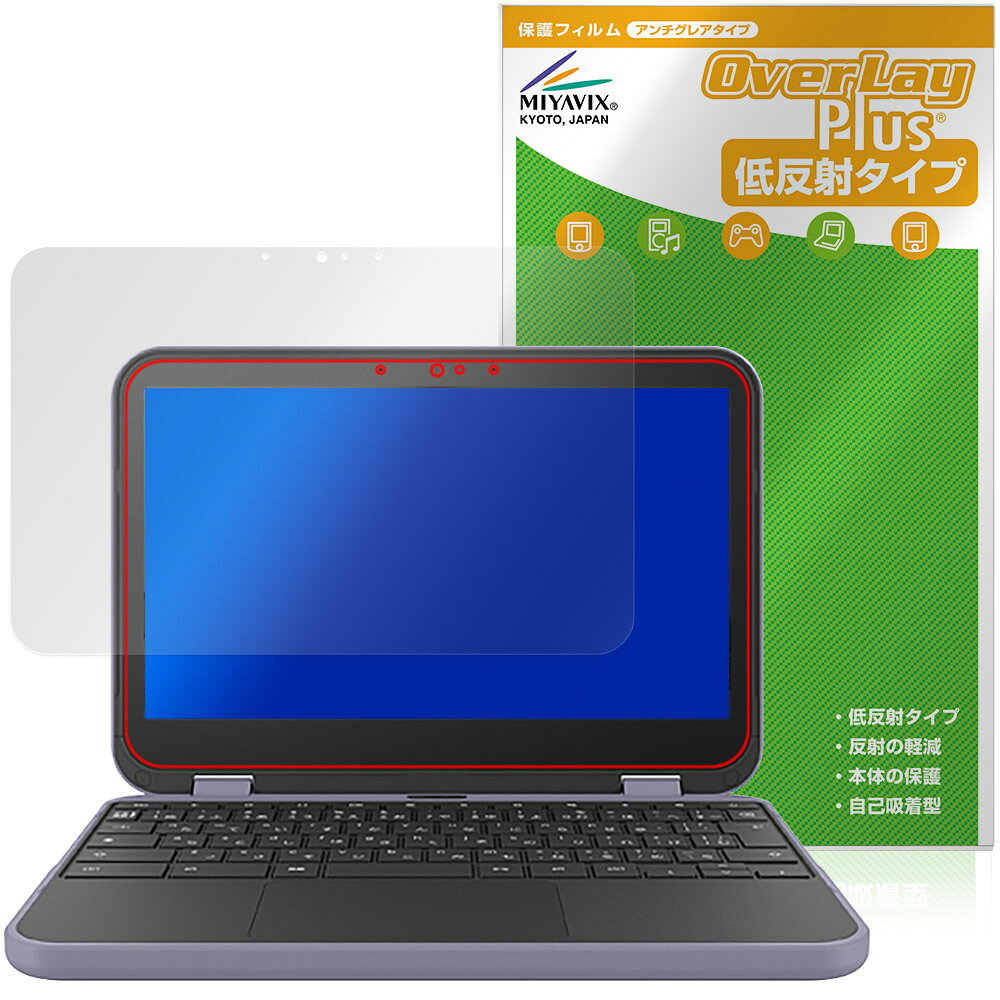 Dynabook Chromebook C11 保護フィルム OverLay Plus for ダイナブック クロームブック 液晶保護 アンチグレア 反射防止 非光沢 指紋防止