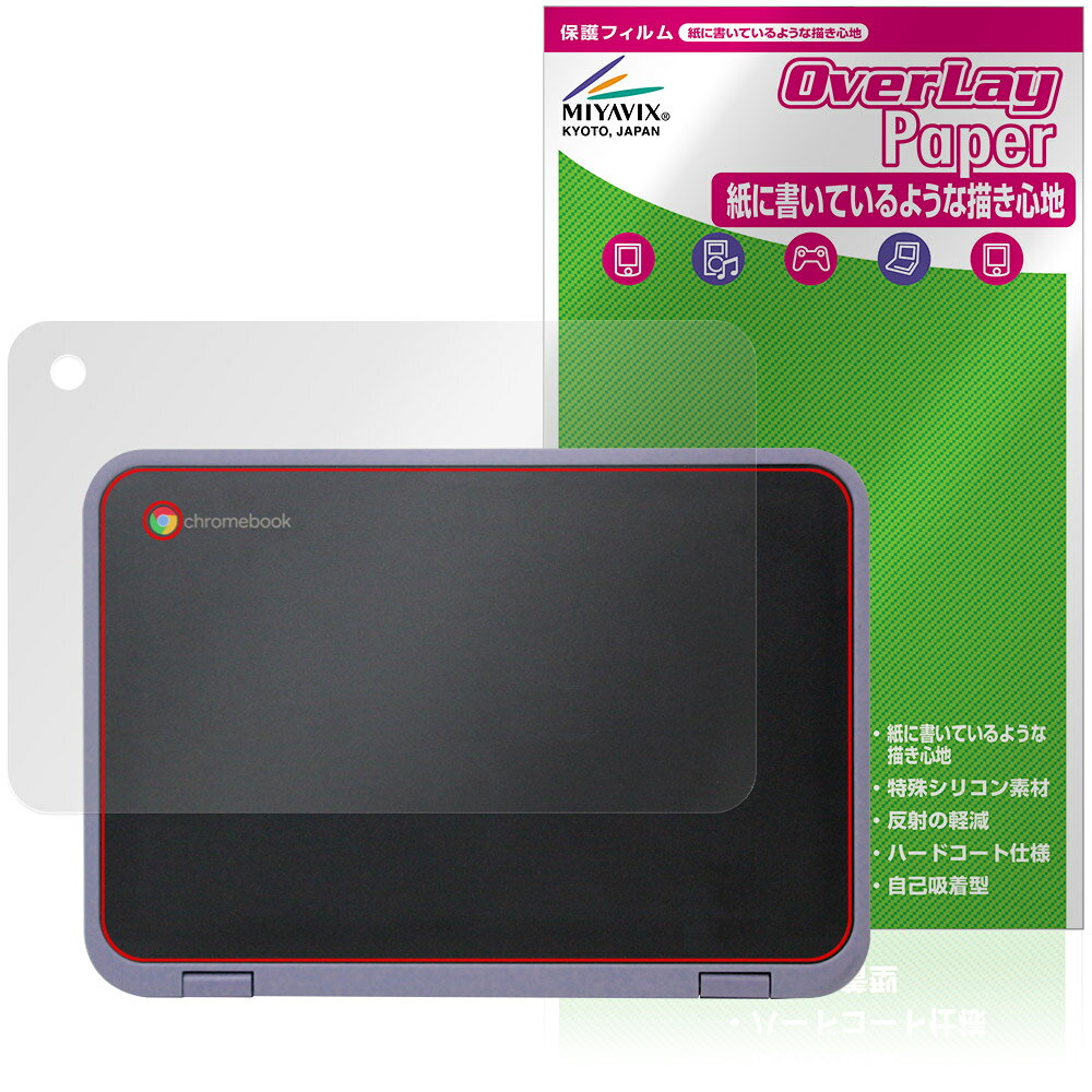 Dynabook Chromebook C11 天板 保護フィルム OverLay Paper for ダイナブック クロームブック ザラザラした手触り ホールド感アップ