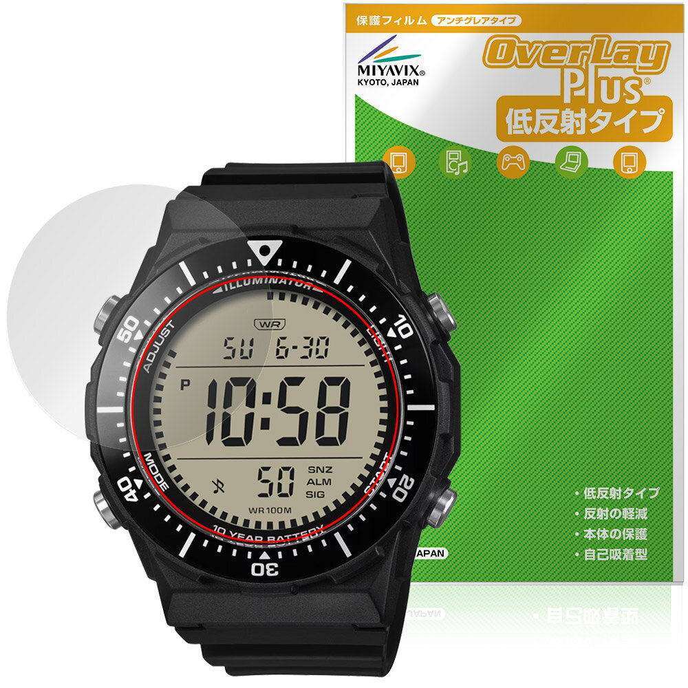 カシオ「CASIO STANDARD AE-1700H シリーズ」に対応した映り込みを抑える液晶保護シート！ 低反射タイプ OverLay Plus(オーバーレイ プラス)！ 液晶画面の汚れやキズ付き、ホコリからしっかり保護します。 指紋がつきにくく蛍光灯や太陽光の映りこみを低減します。　 ■対応機種 カシオ スタンダード CASIO STANDARD AE-1700H シリーズ ※保護する範囲は画像の赤枠または緑枠内の範囲となります。 ■内容 液晶保護シート 1枚 ■メーカー ミヤビックス ■JANコード / 商品型番 JANコード 4573604306565 商品型番 OLCSAE17H/12 ■ご注意 この商品はポストイン指定商品となりポストインでお届けします。ポストインは郵便受け(ポスト)にお届けとなりますので「代引き」はご利用できません。もしも「代引き」をご希望の場合には購入手続き内にて「代金引換」をお選びください。「代引き」が可能なようにポストインから宅急便(送料500円追加)に切り替えてお届けします。カシオ「CASIO STANDARD AE-1700H シリーズ」に対応した映り込みを抑える液晶保護シート！ 低反射タイプ OverLay Plus(オーバーレイ プラス)！ 液晶画面の汚れやキズ付き、ホコリからしっかり保護します。 指紋がつきにくく蛍光灯や太陽光の映りこみを低減します。　 ★アンチグレア処理でさらさら手触り！ 「OverLay Plus(オーバーレイ プラス)」は、シート表面にアンチグレア(低反射)処理を施し、画面への映り込みを低減する液晶保護シートです。 またサラサラとした手触りで指紋もつきにくく、指やタッチペンの操作性も抜群です。 ★映り込みを抑える低反射タイプ！ OverLay Plus(オーバーレイ プラス)」は、屋外でアクティブに使用するユーザーのために開発された液晶保護シートです。シート表面にアンチグレア(低反射)処理を加えることによって、蛍光灯や太陽光の画面への映り込みを軽減し、屋外の使用でも画面を見やすくします。 ★自己吸着型保護シート！ 自己吸着タイプなので貼り付けに両面テープや接着剤は必要なく、簡単に貼り付けることができます。液晶画面に合わせてジャストサイズにカットされた少し硬めのシートなので、隅々までしっかりとキズや汚れから守ってくれます。シート表面のキズや質感の劣化が目立つようになったら、お取換えください。 ■対応機種 カシオ スタンダード CASIO STANDARD AE-1700H シリーズ ※保護する範囲は画像の赤枠または緑枠内の範囲となります。 ■内容 液晶保護シート 1枚 ■メーカー ミヤビックス ■JANコード / 商品型番 JANコード 4573604306565 商品型番 OLCSAE17H/12 ※この商品は初期不良のみの保証になります。 ※写真の色調はご使用のモニターの機種や設定により実際の商品と異なる場合があります。 ※製品の仕様は予告無しに変更となる場合があります。予めご了承ください。 ※このページに記載されている会社名や製品名、対応機種名などは各社の商標、または登録商標です。