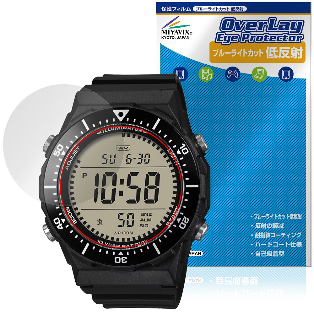 CASIO STANDARD AE-1700H シリーズ 保護フィルム OverLay Eye Protector 低反射 for カシオ 腕時計 液晶保護 ブルーライトカット 反射防止