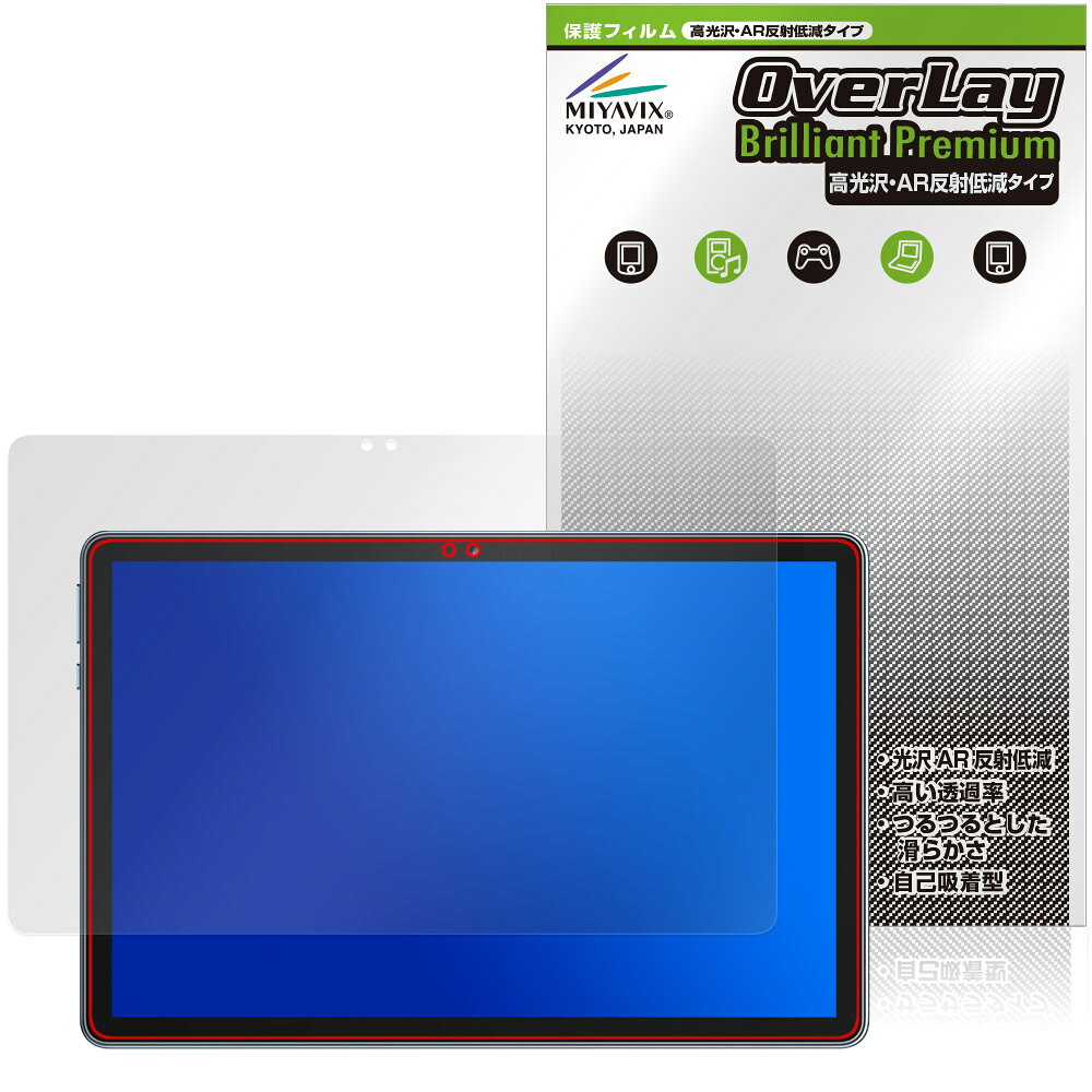 Naktoce M70 保護フィルム OverLay Brilliant Premium for タブレット 液晶保護 黒が引き締まる 高光沢 AR 反射低減