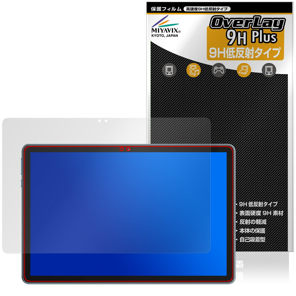 Naktoce M70 保護フィルム OverLay 9H Plus for タブレット 9H 高硬度 アンチグレア 反射防止