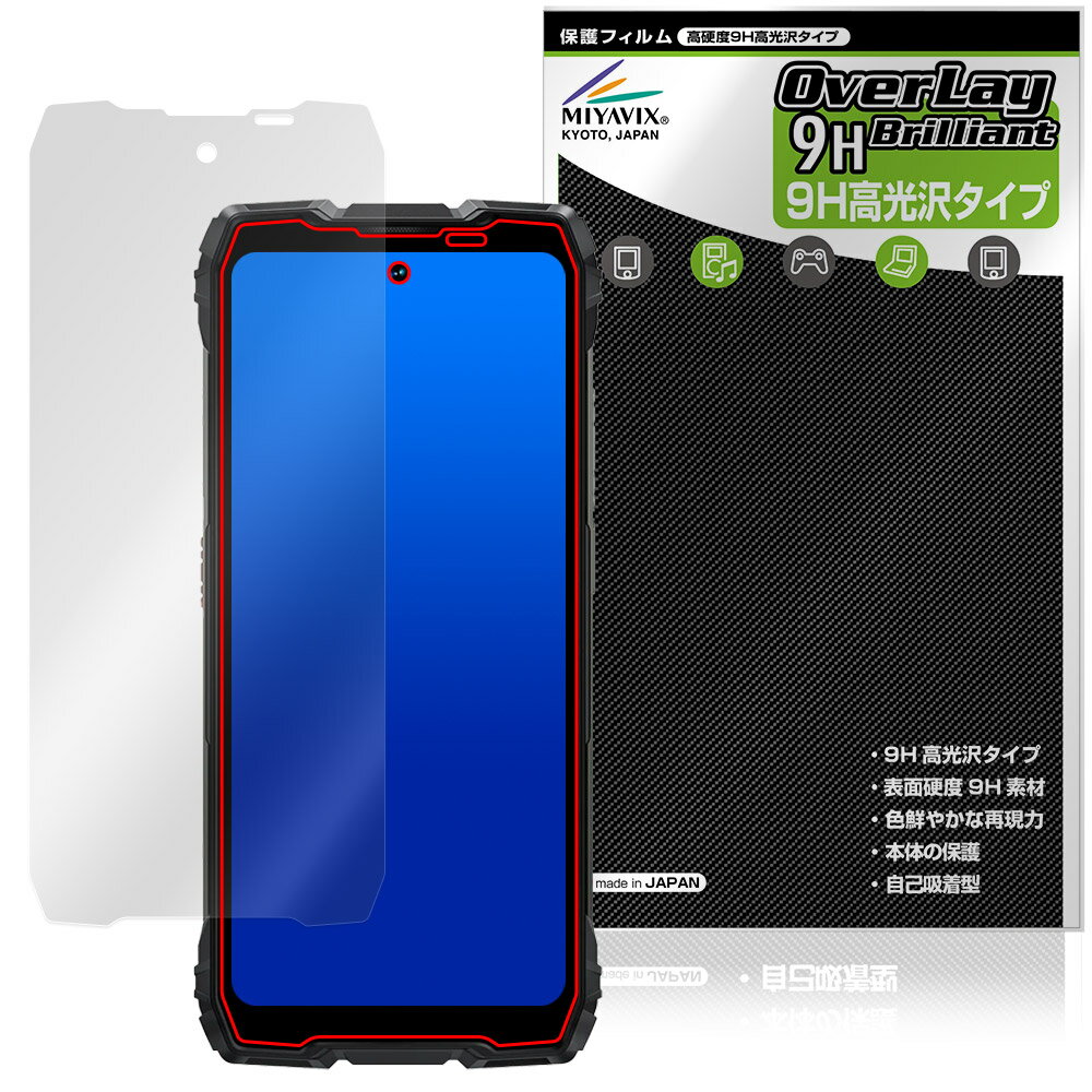 Rakuten - Blackview ROCK 3 保護フィルム OverLay 9H Brilliant for ブラックビュー ロック 9H 高硬度 透明 高光沢