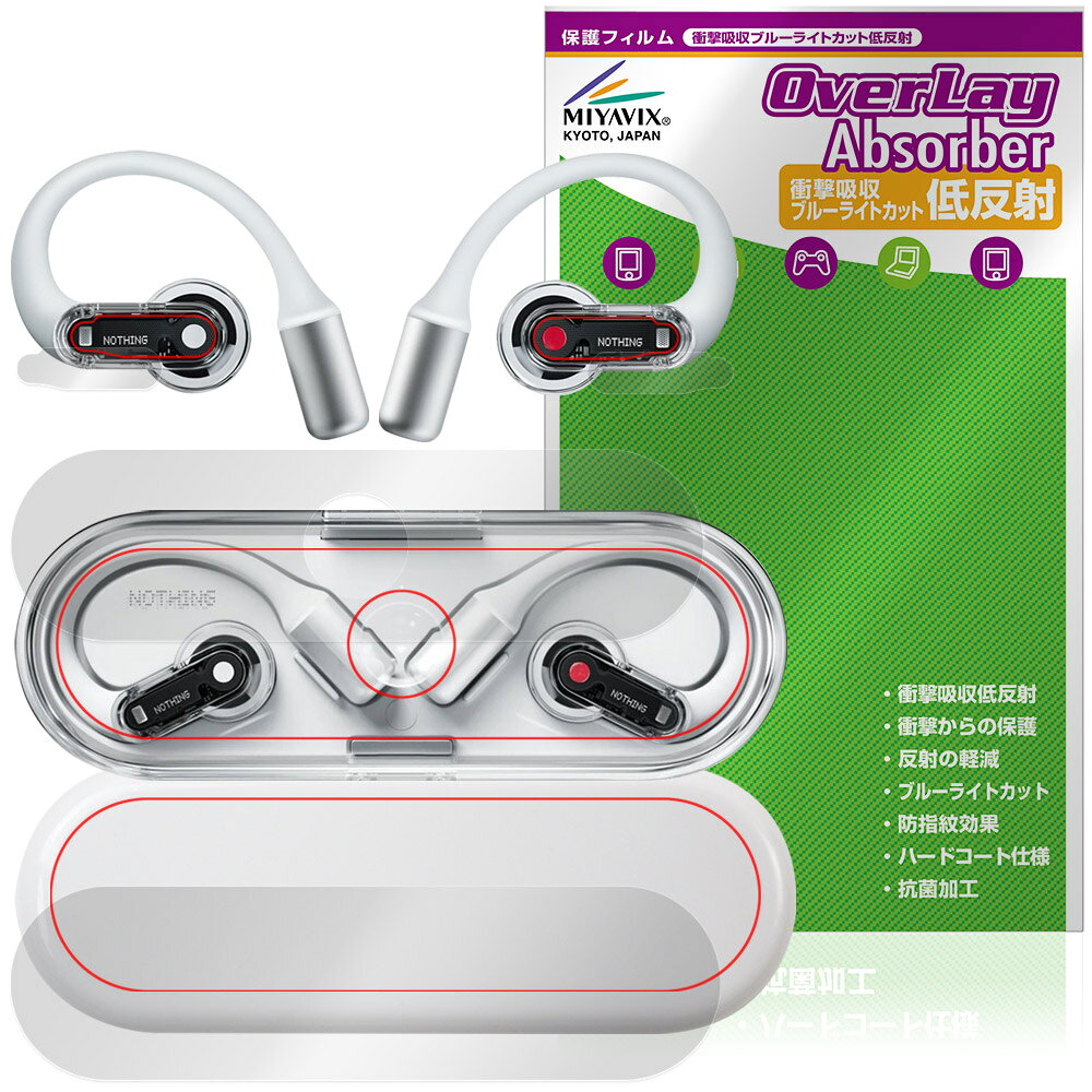 Nothing Ear (open) ケース イヤホン用 保護フィルム OverLay Absorber 低反射 for ナッシング イアー 衝撃吸収 ブルーライトカット 抗菌