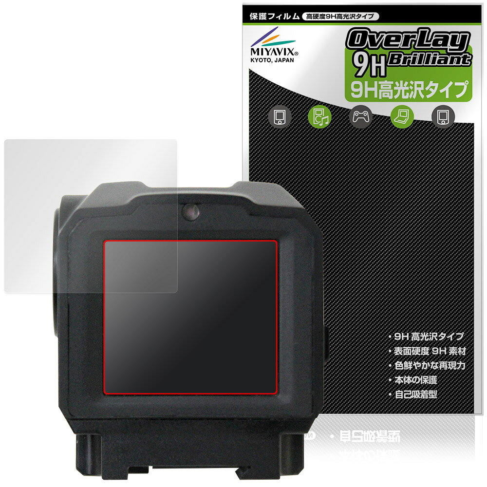 Owlset HEIM ES X-Nano STD Mini Thermal Sight VEOT-RS08 保護フィルム OverLay 9H Brilliant for ヴェクターオプティクス 高硬度 高光沢