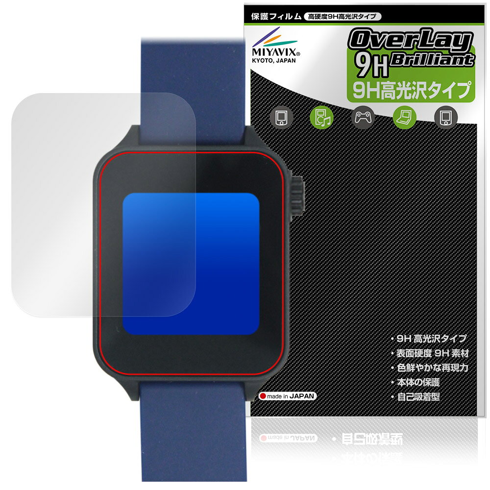 チャレンジスマートウォッチ 26年度版 E2601 保護フィルム OverLay 9H Brilliant for ベネッセ 進研ゼミ小学講座 9H 高硬度 透明 高光沢