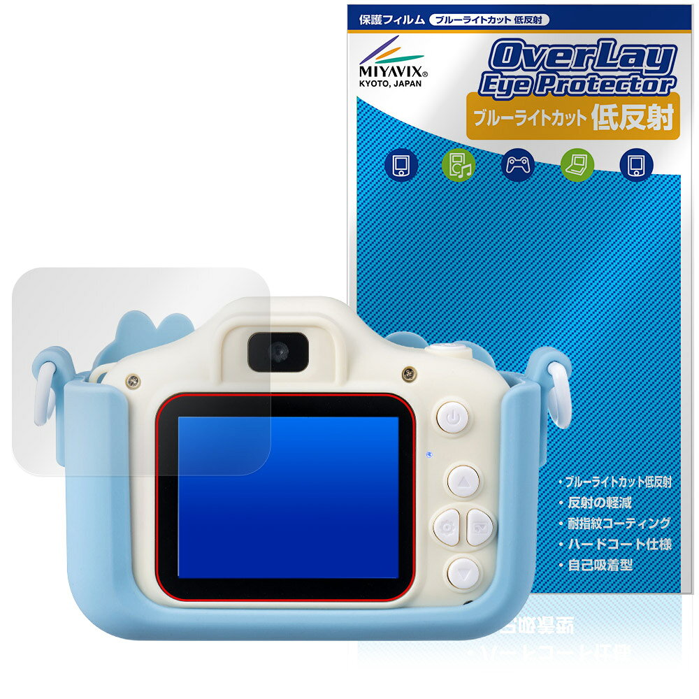 Kenko キッズカメラ (ミッキー＆ミニー) 保護フィルム OverLay Eye Protector 低反射 for ケンコー 液晶保護 ブルーライトカット 反射防止