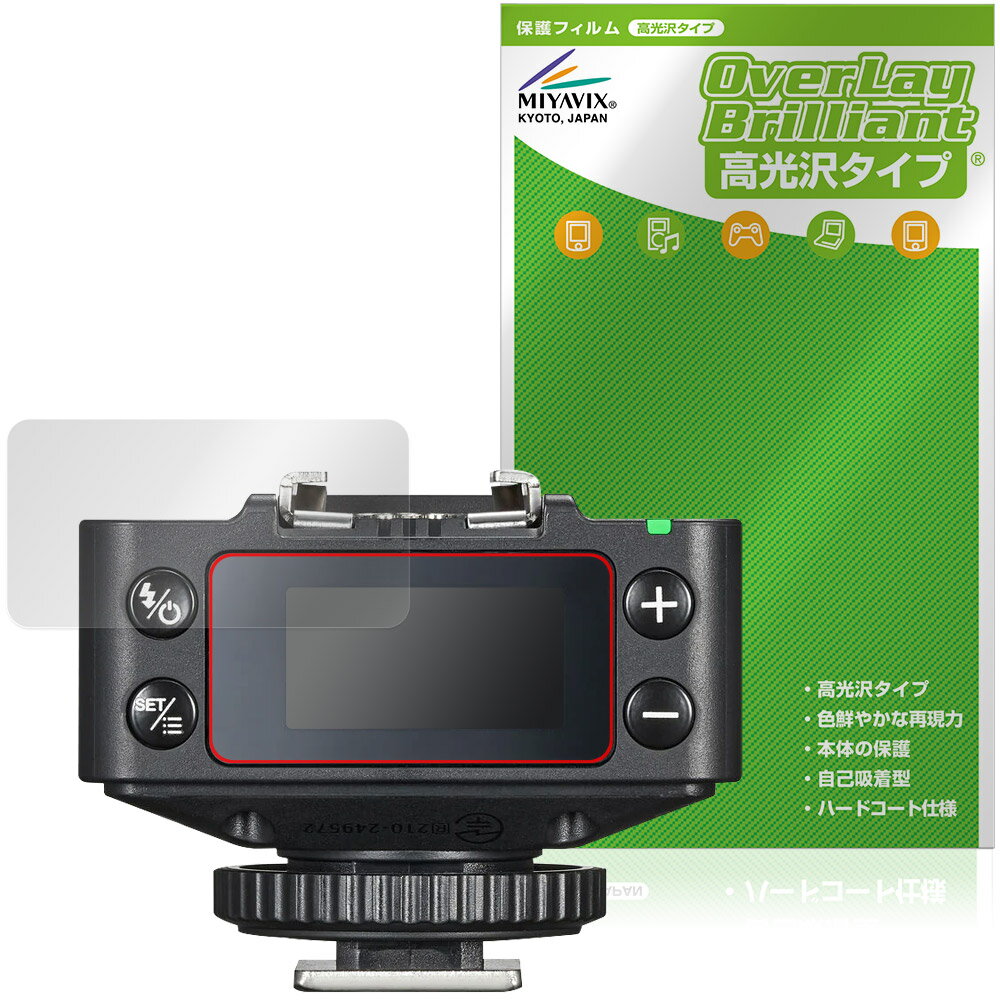 GODOX TTLワイヤレスレシーバー XR / XRS 保護フィルム OverLay Brilliant for ゴ...