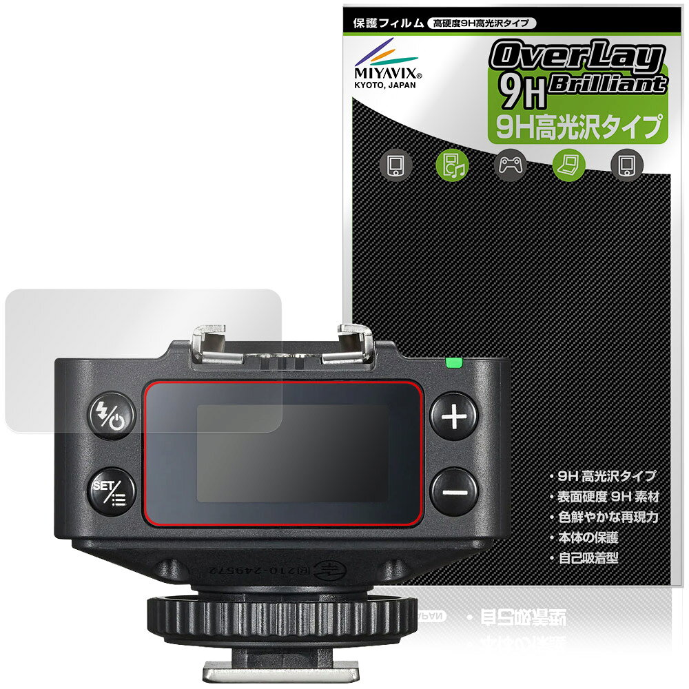 Film - GODOX TTLワイヤレスレシーバー XR / XRS 保護フィルム OverLay 9H Brilliant for ゴドックス 9H 高硬度 透明 高光沢