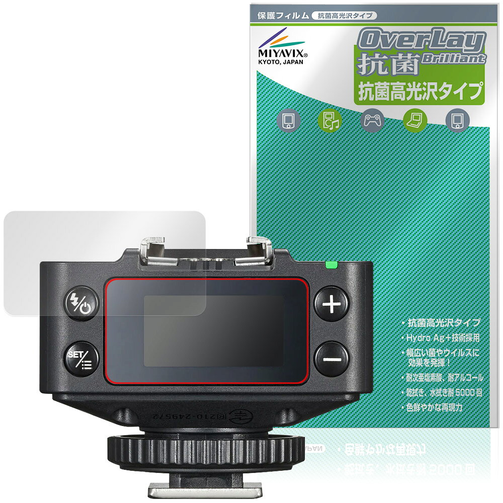 GODOX TTLワイヤレスレシーバー XR / XRS 保護フィルム OverLay 抗菌 Brilliant fo...