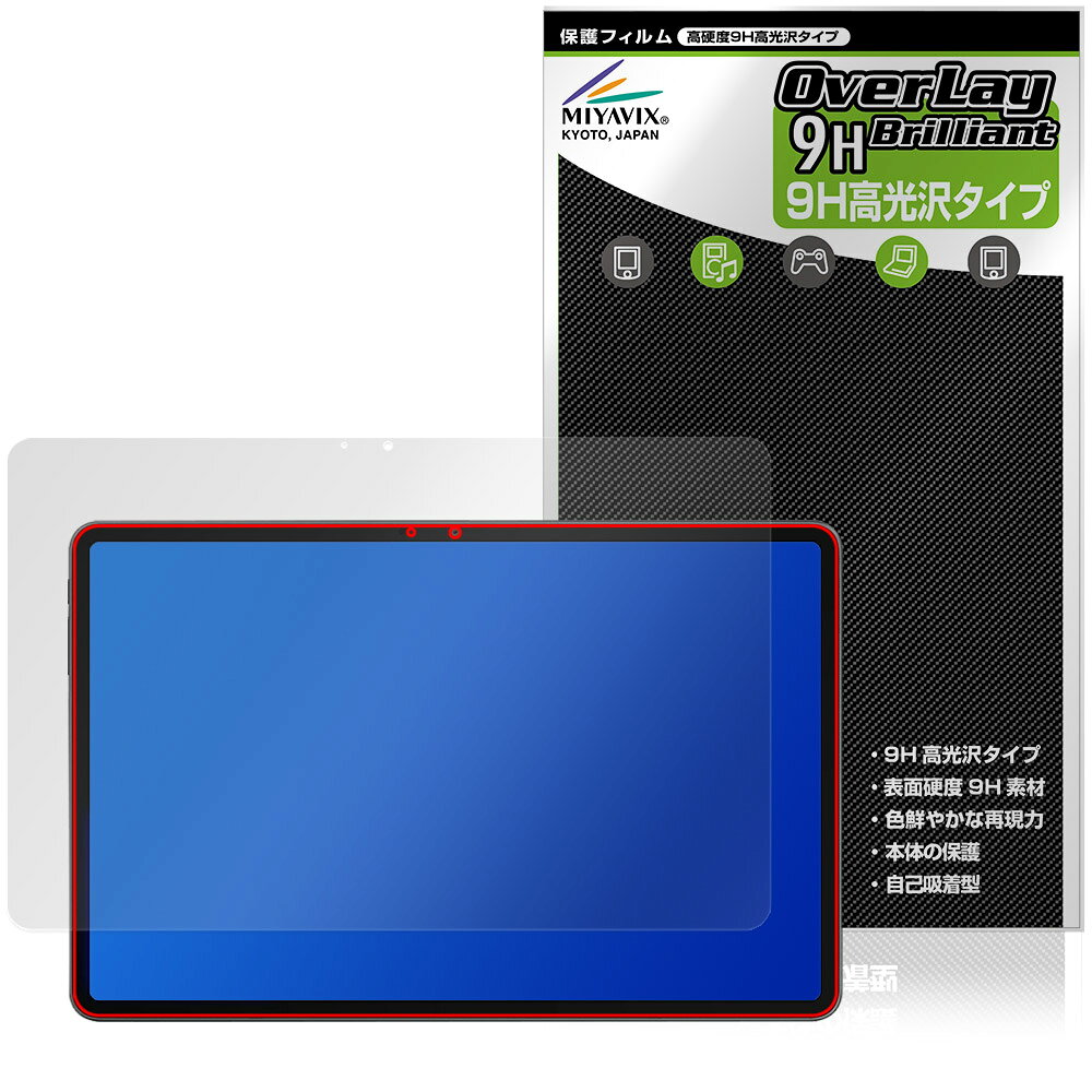 ALLDOCUBE iPlay 70 Pad Pro 保護フィルム OverLay 9H Brilliant for オールドキューブ アイプレイ 9H 高硬度 透明 高光沢