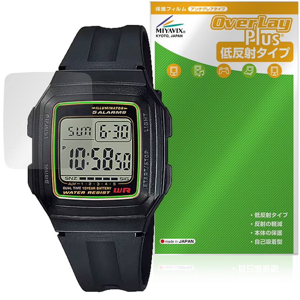 カシオ「CASIO Collection STANDARD F-201WA シリーズ」に対応した映り込みを抑える液晶保護シート！ 低反射タイプ OverLay Plus(オーバーレイ プラス)！ 液晶画面の汚れやキズ付き、ホコリからしっかり保護します。 指紋がつきにくく蛍光灯や太陽光の映りこみを低減します。　 ■対応機種 カシオ コレクション スタンダード CASIO Collection STANDARD F-201WA シリーズ ※保護する範囲は画像の赤枠または緑枠内の範囲となります。 ■内容 液晶保護シート 1枚 ■メーカー ミヤビックス ■JANコード / 商品型番 JANコード 4573604314577 商品型番 OLCSF201WA/12 ■ご注意 この商品はポストイン指定商品となりポストインでお届けします。ポストインは郵便受け(ポスト)にお届けとなりますので「代引き」はご利用できません。もしも「代引き」をご希望の場合には購入手続き内にて「代金引換」をお選びください。「代引き」が可能なようにポストインから宅急便(送料500円追加)に切り替えてお届けします。カシオ「CASIO Collection STANDARD F-201WA シリーズ」に対応した映り込みを抑える液晶保護シート！ 低反射タイプ OverLay Plus(オーバーレイ プラス)！ 液晶画面の汚れやキズ付き、ホコリからしっかり保護します。 指紋がつきにくく蛍光灯や太陽光の映りこみを低減します。　 ★アンチグレア処理でさらさら手触り！ 「OverLay Plus(オーバーレイ プラス)」は、シート表面にアンチグレア(低反射)処理を施し、画面への映り込みを低減する液晶保護シートです。 またサラサラとした手触りで指紋もつきにくく、指やタッチペンの操作性も抜群です。 ★映り込みを抑える低反射タイプ！ OverLay Plus(オーバーレイ プラス)」は、屋外でアクティブに使用するユーザーのために開発された液晶保護シートです。シート表面にアンチグレア(低反射)処理を加えることによって、蛍光灯や太陽光の画面への映り込みを軽減し、屋外の使用でも画面を見やすくします。 ★自己吸着型保護シート！ 自己吸着タイプなので貼り付けに両面テープや接着剤は必要なく、簡単に貼り付けることができます。液晶画面に合わせてジャストサイズにカットされた少し硬めのシートなので、隅々までしっかりとキズや汚れから守ってくれます。シート表面のキズや質感の劣化が目立つようになったら、お取換えください。 ■対応機種 カシオ コレクション スタンダード CASIO Collection STANDARD F-201WA シリーズ ※保護する範囲は画像の赤枠または緑枠内の範囲となります。 ■内容 液晶保護シート 1枚 ■メーカー ミヤビックス ■JANコード / 商品型番 JANコード 4573604314577 商品型番 OLCSF201WA/12 ※この商品は初期不良のみの保証になります。 ※写真の色調はご使用のモニターの機種や設定により実際の商品と異なる場合があります。 ※製品の仕様は予告無しに変更となる場合があります。予めご了承ください。 ※このページに記載されている会社名や製品名、対応機種名などは各社の商標、または登録商標です。