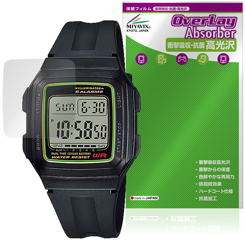 CASIO Collection STANDARD F-201WA シリーズ 保護フィルム OverLay Absorber 高光沢 for カシオ 腕時計 衝撃吸収 高光沢 ハードコート