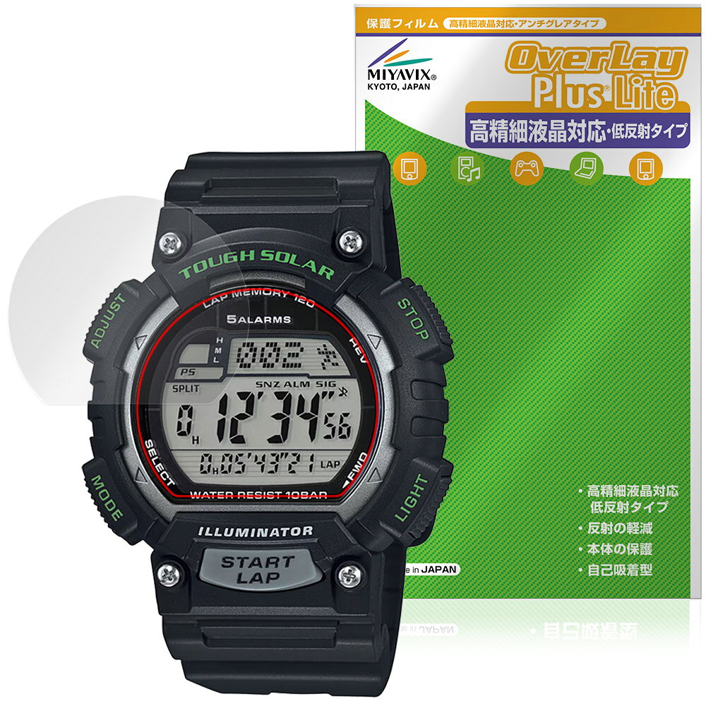 カシオ「CASIO Collection SPORTS STL-S100H シリーズ」に対応した映り込み・にじみを抑える液晶保護シート！ 高精細液晶対応・低反射タイプ OverLay Plus Lite(オーバーレイ プラス ライト)！ 液晶画面の汚れやキズ付き、ホコリからしっかり保護します。 指紋がつきにくく蛍光灯や太陽光の映りこみを低減し、加えて高精細液晶に対応しにじみを抑えることが出来る保護フィルムです。 ■対応機種 カシオ コレクション スポーツ CASIO Collection SPORTS STL-S100H シリーズ ※保護する範囲は画像の赤枠または緑枠内の範囲となります。 ■内容 液晶保護シート 1枚 ■メーカー ミヤビックス ■JANコード / 商品型番 JANコード 4573604314737 商品型番 OTCCSS100H/12 ■ご注意 この商品はポストイン指定商品となりポストインでお届けします。ポストインは郵便受け(ポスト)にお届けとなりますので「代引き」はご利用できません。もしも「代引き」をご希望の場合には購入手続き内にて「代金引換」をお選びください。「代引き」が可能なようにポストインから宅急便(送料500円追加)に切り替えてお届けします。カシオ「CASIO Collection SPORTS STL-S100H シリーズ」に対応した映り込み・にじみを抑える液晶保護シート！ 高精細液晶対応・低反射タイプ OverLay Plus Lite(オーバーレイ プラス ライト)！ 液晶画面の汚れやキズ付き、ホコリからしっかり保護します。 指紋がつきにくく蛍光灯や太陽光の映りこみを低減し、加えて高精細液晶に対応しにじみを抑えることが出来る保護フィルムです。 ★アンチグレア処理でさらさら手触り！ 「OverLay Plus(オーバーレイ プラス)」は、シート表面にアンチグレア(低反射)処理を施し、画面への映り込みを低減する液晶保護シートです。 またサラサラとした手触りで指紋もつきにくく、指やタッチペンの操作性も抜群です。 ★映り込みを抑え高精細液晶でのにじみを抑制した低反射タイプ！ OverLay Plus(オーバーレイ プラス)」は、屋外でアクティブに使用するユーザーのために開発された液晶保護シートです。シート表面にアンチグレア(低反射)処理を加えることによって、蛍光灯や太陽光の画面への映り込みを軽減し、屋外の使用でも画面を見やすくします。 加えて高精細液晶に対応しにじみを抑えることが出来る保護フィルムです。 ★自己吸着型保護シート！ 自己吸着タイプなので貼り付けに両面テープや接着剤は必要なく、簡単に貼り付けることができます。液晶画面に合わせてジャストサイズにカットされた少し硬めのシートなので、隅々までしっかりとキズや汚れから守ってくれます。シート表面のキズや質感の劣化が目立つようになったら、お取換えください。 ■対応機種 カシオ コレクション スポーツ CASIO Collection SPORTS STL-S100H シリーズ ※保護する範囲は画像の赤枠または緑枠内の範囲となります。 ■内容 液晶保護シート 1枚 ■メーカー ミヤビックス ■JANコード / 商品型番 JANコード 4573604314737 商品型番 OTCCSS100H/12 ※この商品は初期不良のみの保証になります。 ※写真の色調はご使用のモニターの機種や設定により実際の商品と異なる場合があります。 ※製品の仕様は予告無しに変更となる場合があります。予めご了承ください。 ※このページに記載されている会社名や製品名、対応機種名などは各社の商標、または登録商標です。
