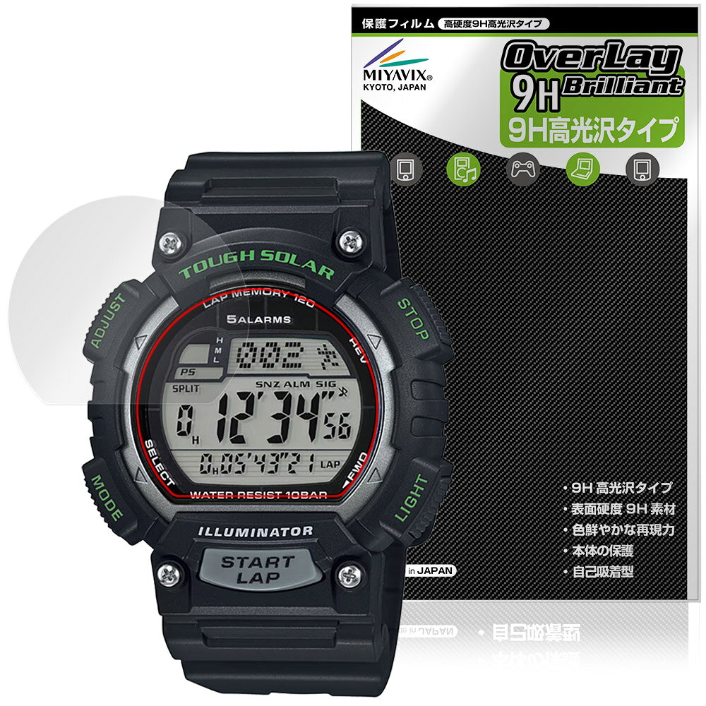 カシオ「CASIO Collection SPORTS STL-S100H シリーズ」に対応した9H高硬度の液晶保護シート！ 色鮮やかに再現する高光沢タイプ OverLay 9H Brilliant(オーバーレイ 9H ブリリアント)！ 液晶画面を汚れやキズ付き、ホコリからしっかり保護します。 ガラスのような美しい透明感となめらかな指の滑りを楽しむことができます。 ガラスではないので割れる心配もありません。 ■対応機種 カシオ コレクション スポーツ CASIO Collection SPORTS STL-S100H シリーズ ※保護する範囲は画像の赤枠または緑枠内の範囲となります。 ■内容 液晶保護シート 1枚 ■メーカー ミヤビックス ■JANコード / 商品型番 JANコード 4573604314775 商品型番 O9HBCCSS100H/12 ■ご注意 この商品はポストイン指定商品となりポストインでお届けします。ポストインは郵便受け(ポスト)にお届けとなりますので「代引き」はご利用できません。もしも「代引き」をご希望の場合には購入手続き内にて「代金引換」をお選びください。「代引き」が可能なようにポストインから宅急便(送料500円追加)に切り替えてお届けします。カシオ「CASIO Collection SPORTS STL-S100H シリーズ」に対応した9H高硬度の液晶保護シート！ 色鮮やかに再現する高光沢タイプ OverLay 9H Brilliant(オーバーレイ 9H ブリリアント)！ 液晶画面を汚れやキズ付き、ホコリからしっかり保護します。 ガラスのような美しい透明感となめらかな指の滑りを楽しむことができます。 ガラスではないので割れる心配もありません。 ★表面硬度9H・高光沢タイプ！ 「OverLay 9H Brilliant(オーバーレイ 9H ブリリアント)」は、9H高硬度で透明感が美しい高光沢タイプの液晶保護シートです。 キズつきにくく、画像や動画を色鮮やかに再現します。 ★表面硬度9H素材を使用！ 「OverLay 9H Brilliant(オーバーレイ 9H ブリリアント)」では表面硬度9H素材を採用しています。 電気特性、耐薬品生、耐候性、耐水性も優れフィルムにキズがつきにくくなっています。 もちろん安心の日本製素材を採用。加工からパッケージングまで、すべて日本国内で行っております。 ★光線透過率90%以上で透明感が美しい高光沢タイプ！ 「OverLay 9H Brilliant(オーバーレイ 9H ブリリアント)」は光沢表面処理を採用した液晶保護シートです。光線透過率90%の性能を有するため、高精細なスクリーンの発色を妨げません。透明度が高く、ディスプレイから発する本来の色調に近くなります。 ★自己吸着型保護シート！ 自己吸着タイプなので貼り付けに両面テープや接着剤は必要なく、簡単に貼り付けることができます。液晶画面に合わせてジャストサイズにカットされた少し硬めのシートなので、隅々までしっかりとキズや汚れから守ってくれます。シート表面のキズや質感の劣化が目立つようになったら、お取換えください。 ■対応機種 カシオ コレクション スポーツ CASIO Collection SPORTS STL-S100H シリーズ ※保護する範囲は画像の赤枠または緑枠内の範囲となります。 ■内容 液晶保護シート 1枚 ■メーカー ミヤビックス ■JANコード / 商品型番 JANコード 4573604314775 商品型番 O9HBCCSS100H/12 ※この商品は初期不良のみの保証になります。 ※写真の色調はご使用のモニターの機種や設定により実際の商品と異なる場合があります。 ※製品の仕様は予告無しに変更となる場合があります。予めご了承ください。 ※このページに記載されている会社名や製品名、対応機種名などは各社の商標、または登録商標です。
