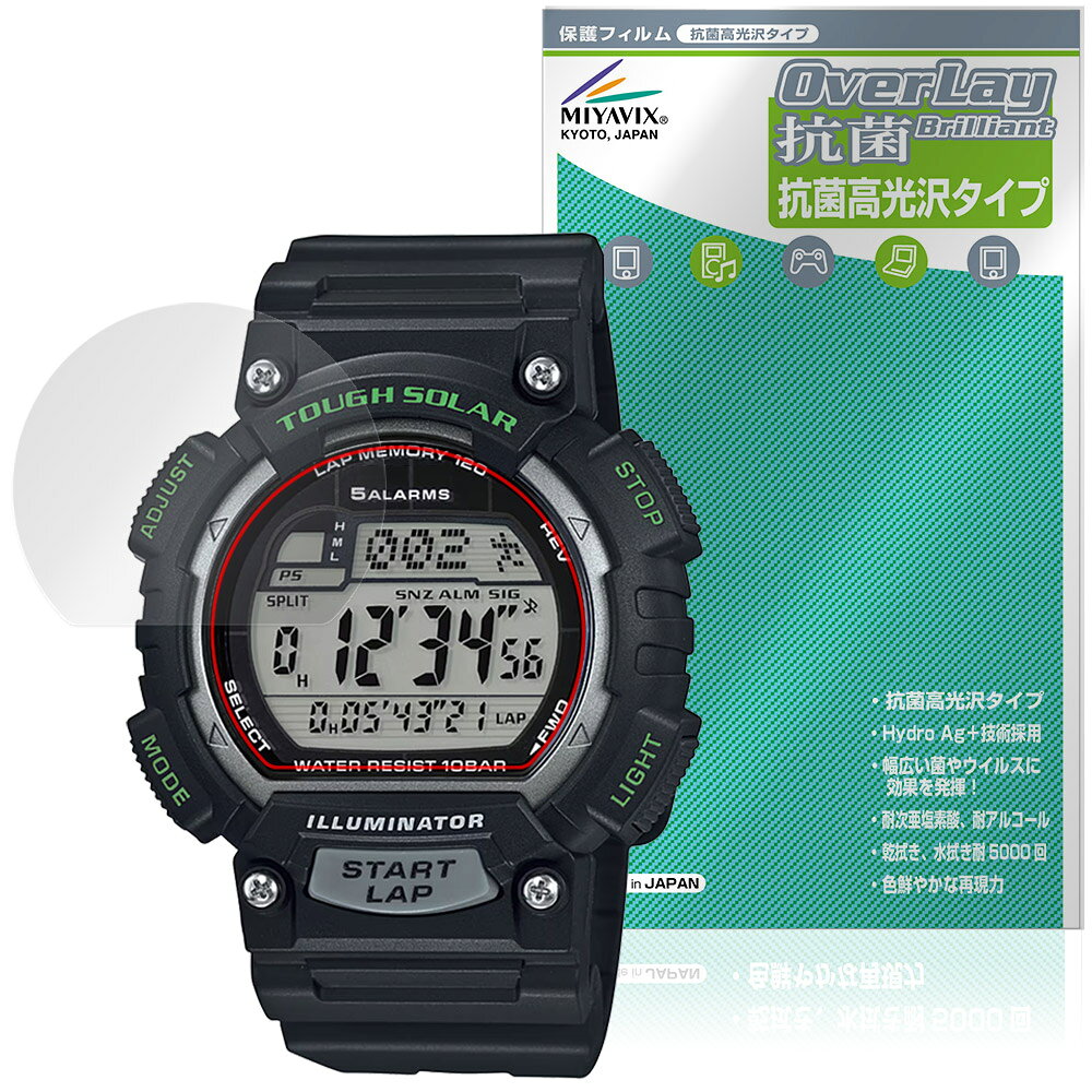 Rakuten - CASIO Collection SPORTS STL-S100H シリーズ 保護フィルム OverLay 抗菌 Brilliant for カシオ 腕時計 Hydro Ag+ 抗菌 抗ウイルス 高光沢