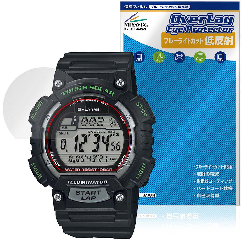 カシオ「CASIO Collection SPORTS STL-S100H シリーズ」に対応した目にやさしい液晶保護シート！ ブルーライトカットタイプの OverLay Eye Protector(オーバーレイ アイ プロテクター)！ 液晶画面から放出されるブルーライトを約34％カットする保護シートです。 液晶画面の汚れやキズ付き、ホコリからしっかり保護します。 低反射タイプで指紋がつきにくく蛍光灯等の映りこみを低減します。 ■対応機種 カシオ コレクション スポーツ CASIO Collection SPORTS STL-S100H シリーズ ※保護する範囲は画像の赤枠または緑枠内の範囲となります。 ■内容 液晶保護シート 1枚 ■メーカー ミヤビックス ■JANコード / 商品型番 JANコード 4573604314836 商品型番 ODCCSS100H/12 ■ご注意 この商品はポストイン指定商品となりポストインでお届けします。ポストインは郵便受け(ポスト)にお届けとなりますので「代引き」はご利用できません。もしも「代引き」をご希望の場合には購入手続き内にて「代金引換」をお選びください。「代引き」が可能なようにポストインから宅急便(送料500円追加)に切り替えてお届けします。カシオ「CASIO Collection SPORTS STL-S100H シリーズ」に対応した目にやさしい液晶保護シート！ ブルーライトカットタイプの OverLay Eye Protector(オーバーレイ アイ プロテクター)！ 液晶画面から放出されるブルーライトを約34％カットする保護シートです。 液晶画面の汚れやキズ付き、ホコリからしっかり保護します。 低反射タイプで指紋がつきにくく蛍光灯等の映りこみを低減します。 ★指紋が目立たない！ 「OverLay Eye Protector(オーバーレイ アイ プロテクター)」は目の疲労、頭痛、不眠などの原因といわれるブルーライトをカットする保護シートです。 また、指紋が目立たない特殊な素材を使用しています。そのため、指紋汚れを気にすることなくタッチパネルを楽しむことができます。ついた指紋を拭き取りやすい耐指紋コーティングも採用してます。 もちろん安心の日本製素材を採用。加工からパッケージングまで、すべて日本国内で行っております。 ★目にやさしいブルーライトカットタイプ！ 液晶画面から放出されるブルーライトの中でも特に刺激が強いとされているのが450nmの光線。「OverLay Eye Protector(オーバーレイ アイ プロテクター)」はその450nmの光線を約34％します。対応機種本体の液晶画面を保護するだけでなく、目にもやさしい保護シートです。 ★アンチグレア処理でさらさら手触り！ シート表面にアンチグレア(低反射)処理を施し、画面への映り込みを低減する液晶保護シートです。 またサラサラとした手触りで指紋もつきにくく、指やタッチペンの操作性も抜群です。 ★自己吸着型保護シート！ 自己吸着タイプなので貼り付けに両面テープや接着剤は必要なく、簡単に貼り付けることができます。液晶画面に合わせてジャストサイズにカットされた少し硬めのシートなので、隅々までしっかりとキズや汚れから守ってくれます。シート表面のキズや質感の劣化が目立つようになったら、お取換えください。 ■対応機種 カシオ コレクション スポーツ CASIO Collection SPORTS STL-S100H シリーズ ※保護する範囲は画像の赤枠または緑枠内の範囲となります。 ■内容 液晶保護シート 1枚 ■メーカー ミヤビックス ■JANコード / 商品型番 JANコード 4573604314836 商品型番 ODCCSS100H/12 ※この商品は初期不良のみの保証になります。 ※写真の色調はご使用のモニターの機種や設定により実際の商品と異なる場合があります。 ※製品の仕様は予告無しに変更となる場合があります。予めご了承ください。 ※このページに記載されている会社名や製品名、対応機種名などは各社の商標、または登録商標です。