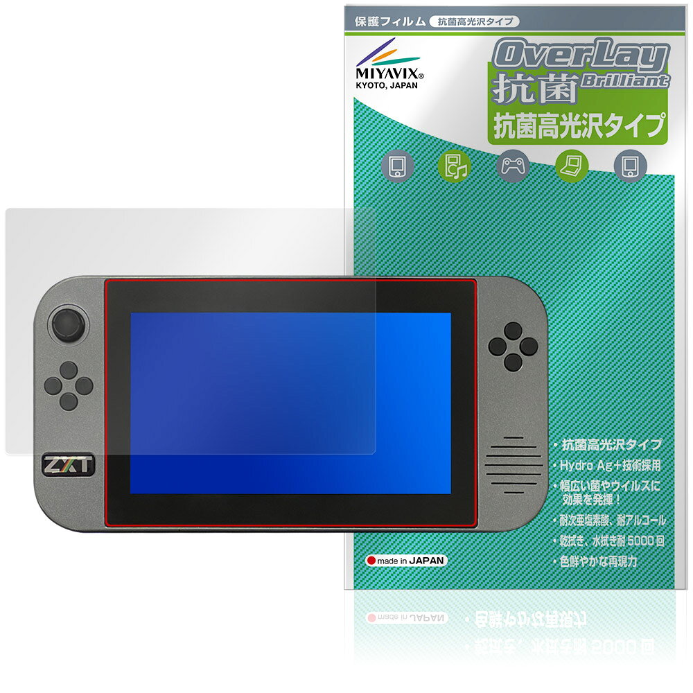 Rakuten - ZX Touch 保護フィルム OverLay 抗菌 Brilliant for レトロゲーム機 Hydro Ag+ 抗菌 抗ウイルス 高光沢