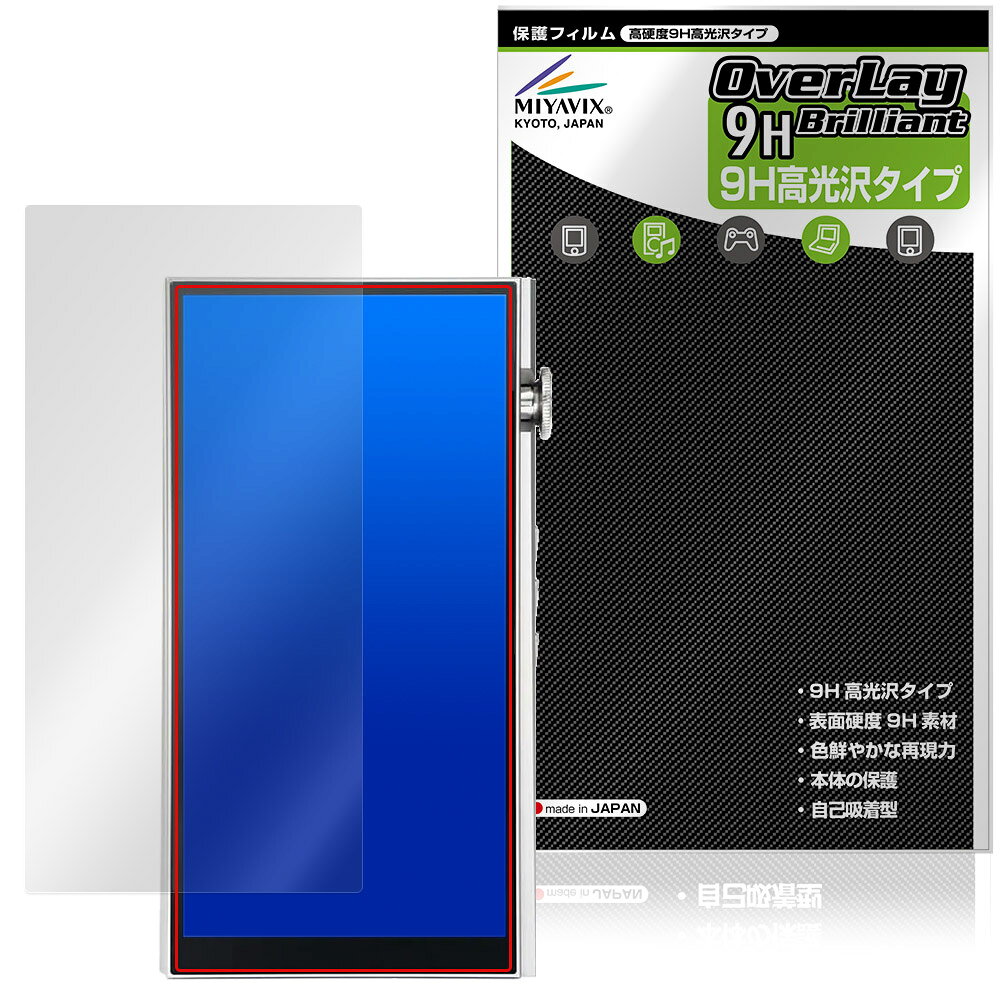 iBasso Audio DX270 保護フィルム OverLay 9H Brilliant for アイバッソ ポータブルオーディオプレーヤー 9H 高硬度 透明 高光沢
